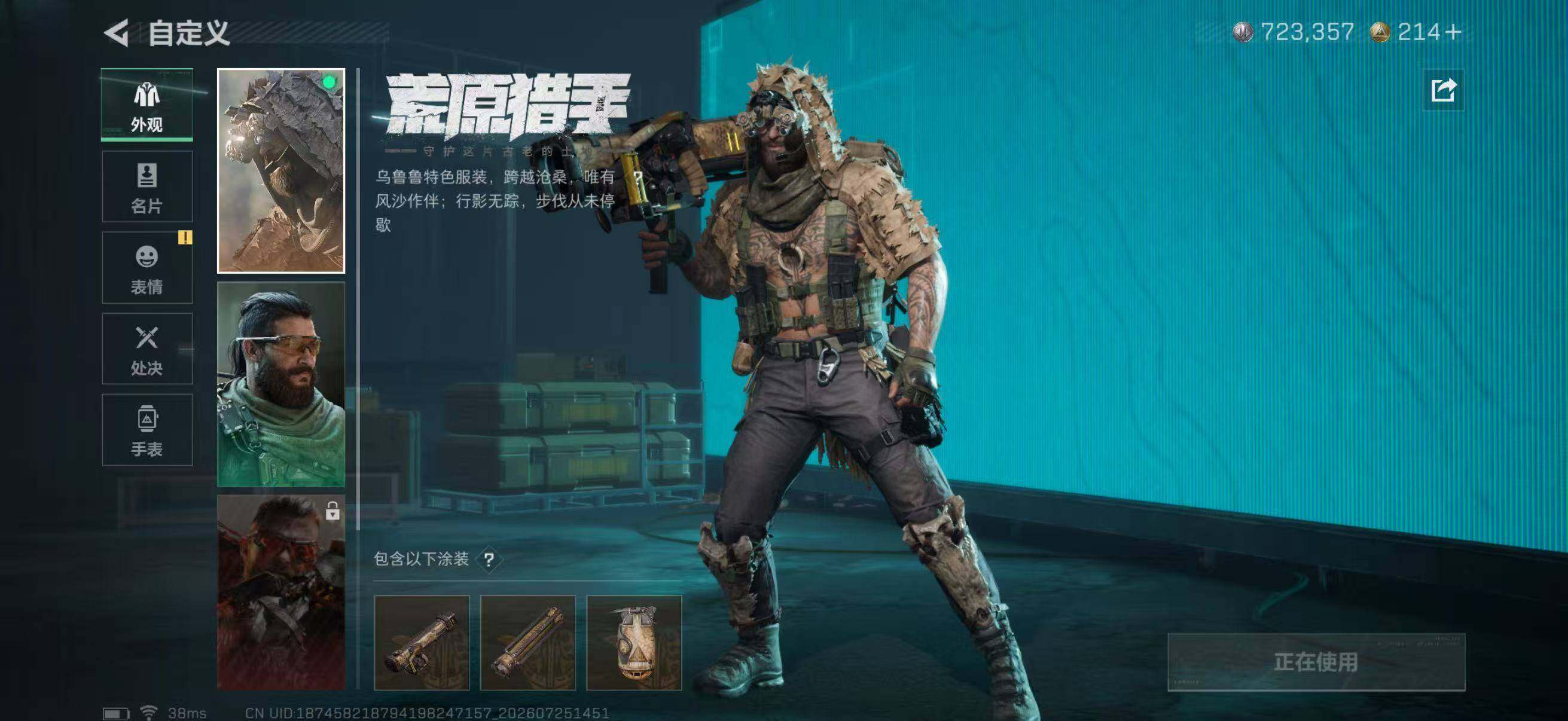 SJZQM4212417三角洲行动账号详情图14 SJZQM4212417三角洲行动账号详情图14