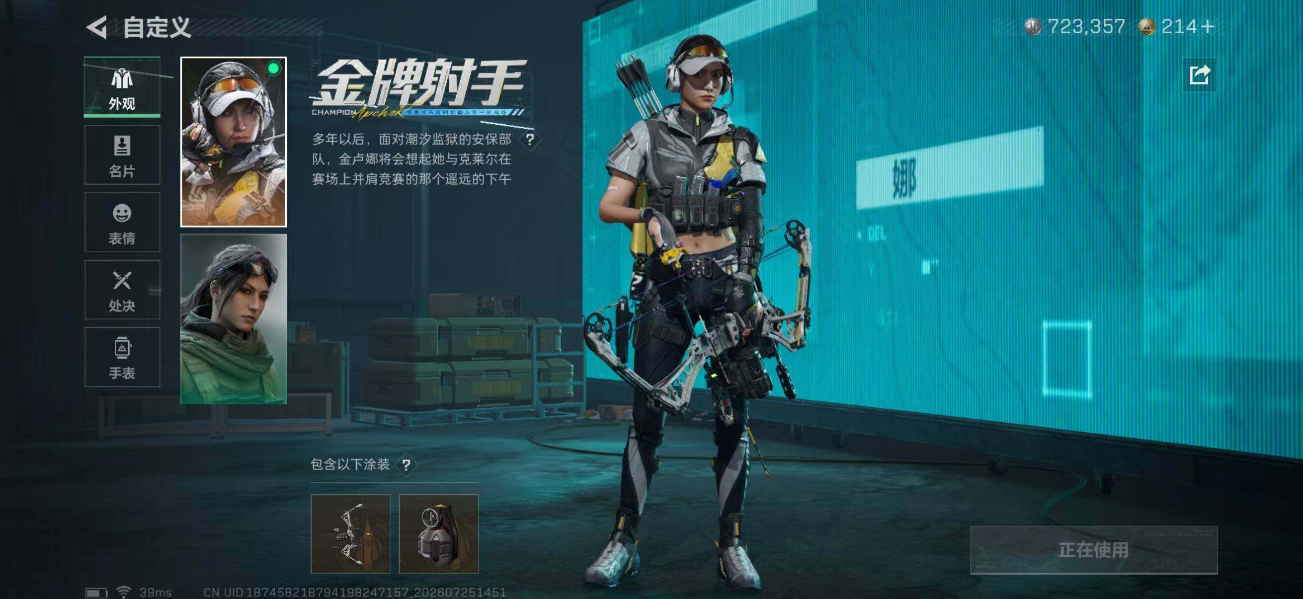 SJZQM4212417三角洲行动账号详情图15 SJZQM4212417三角洲行动账号详情图15
