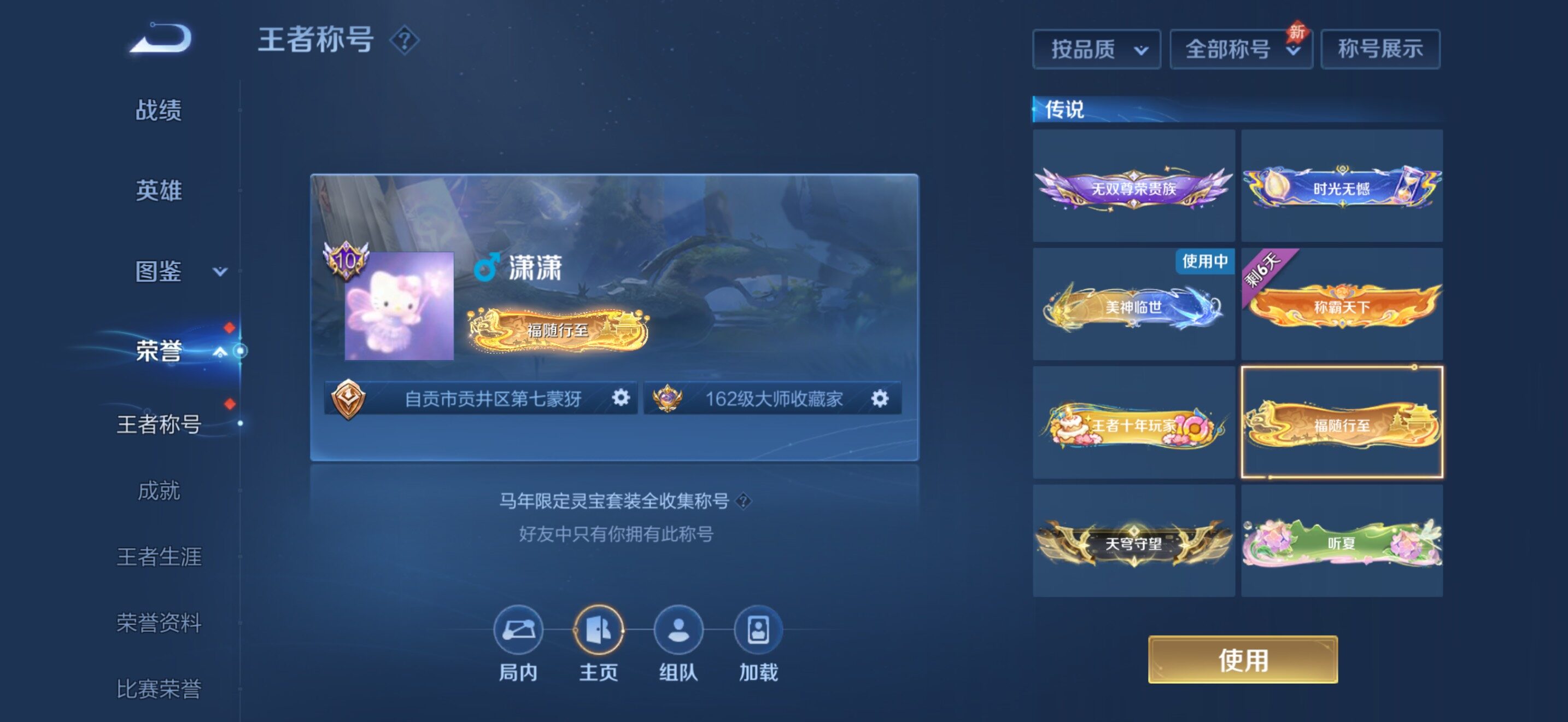 WZQM4507661王者荣耀账号详情图3 WZQM4507661王者荣耀账号详情图3