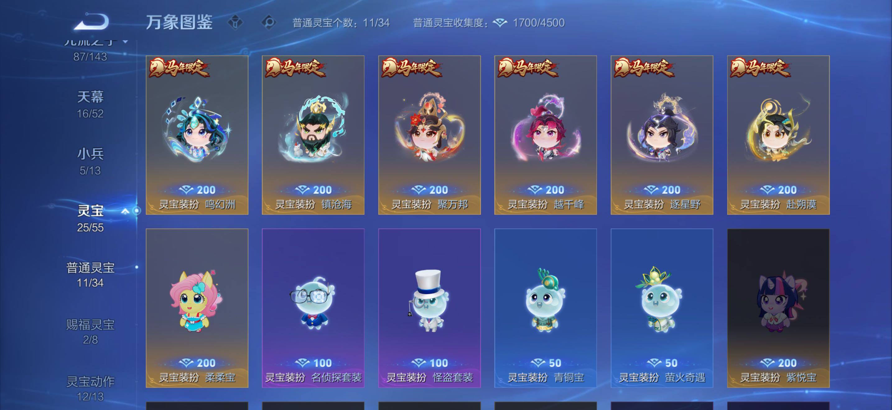 WZQM4507661王者荣耀账号详情图19 WZQM4507661王者荣耀账号详情图19