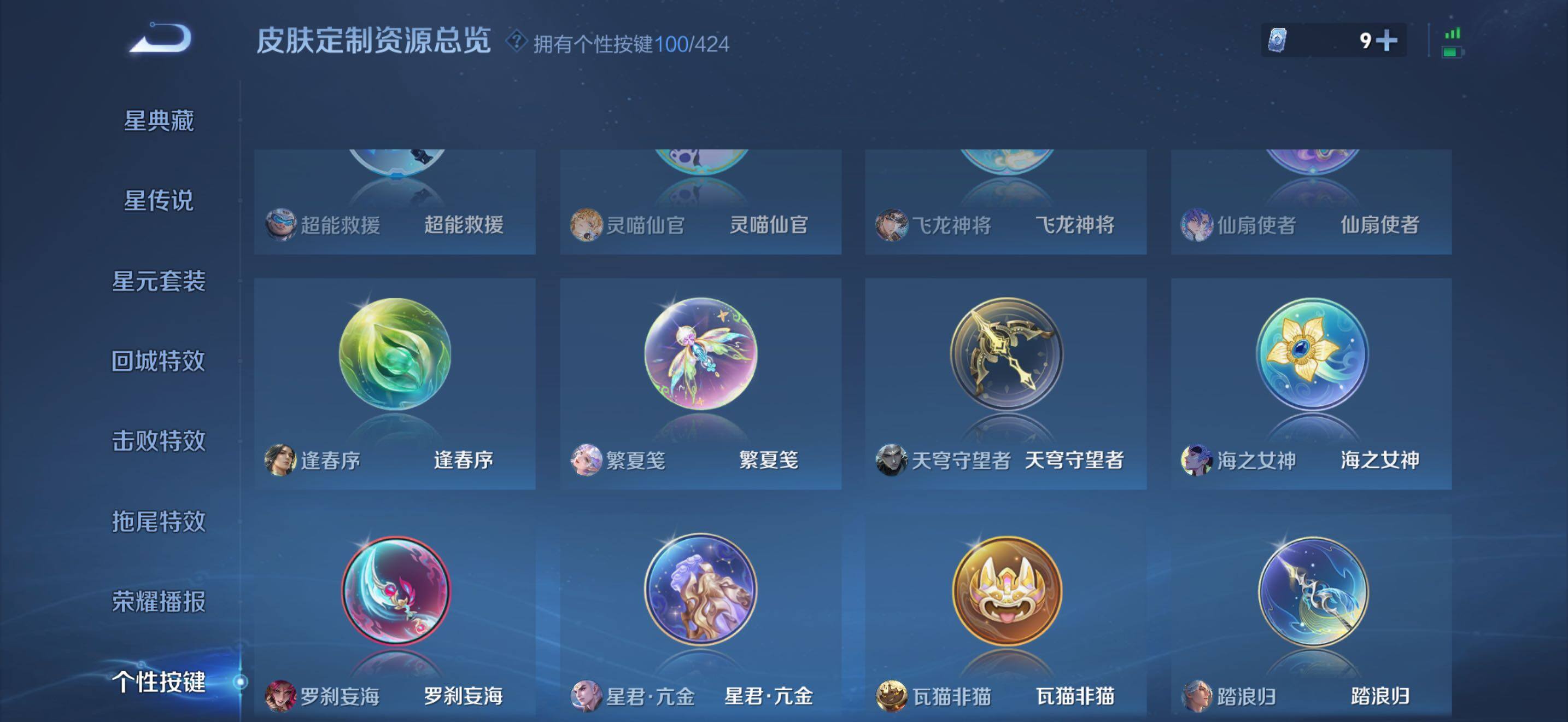 WZQM4507661王者荣耀账号详情图17 WZQM4507661王者荣耀账号详情图17