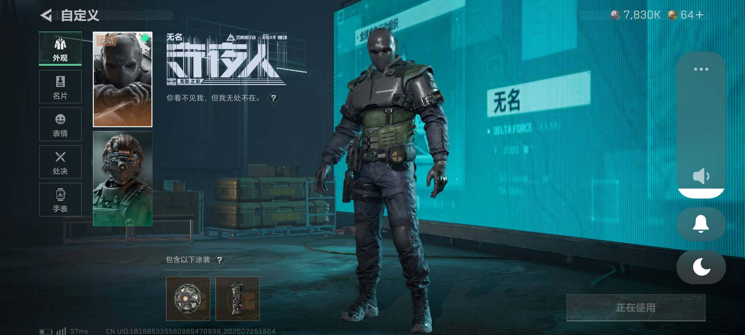 SJZQM4214060三角洲行动账号详情图10 SJZQM4214060三角洲行动账号详情图10