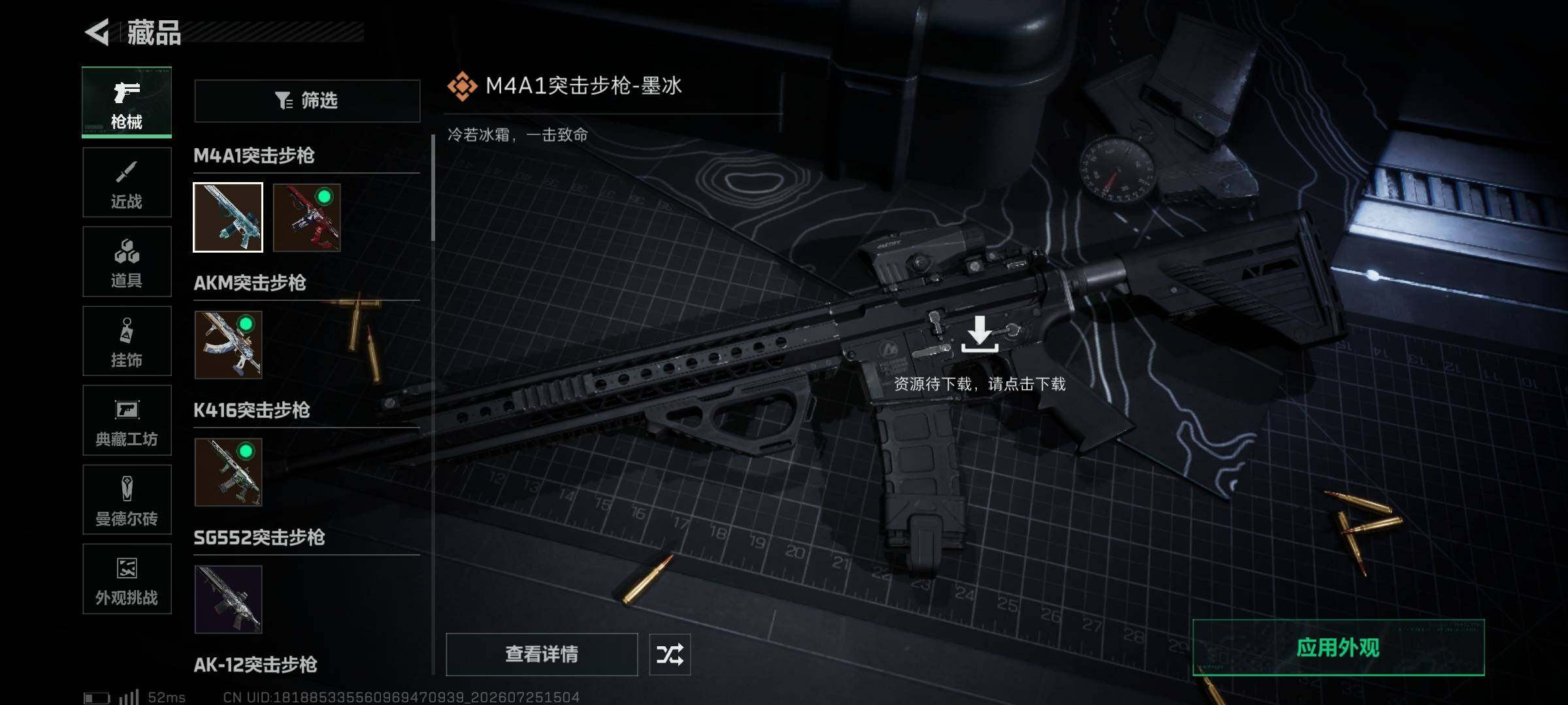 SJZQM4214060三角洲行动账号详情图9 SJZQM4214060三角洲行动账号详情图9