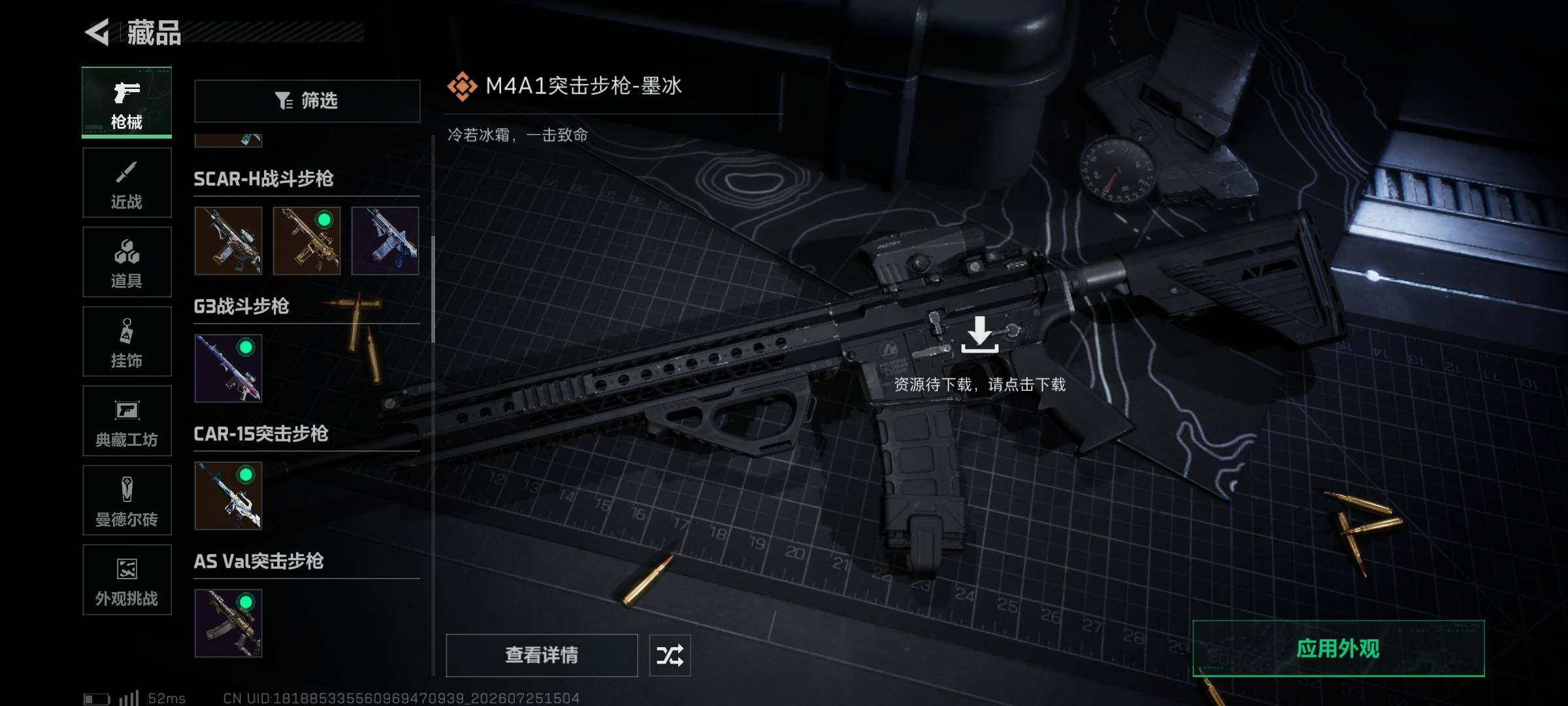 SJZQM4214060三角洲行动账号详情图8 SJZQM4214060三角洲行动账号详情图8