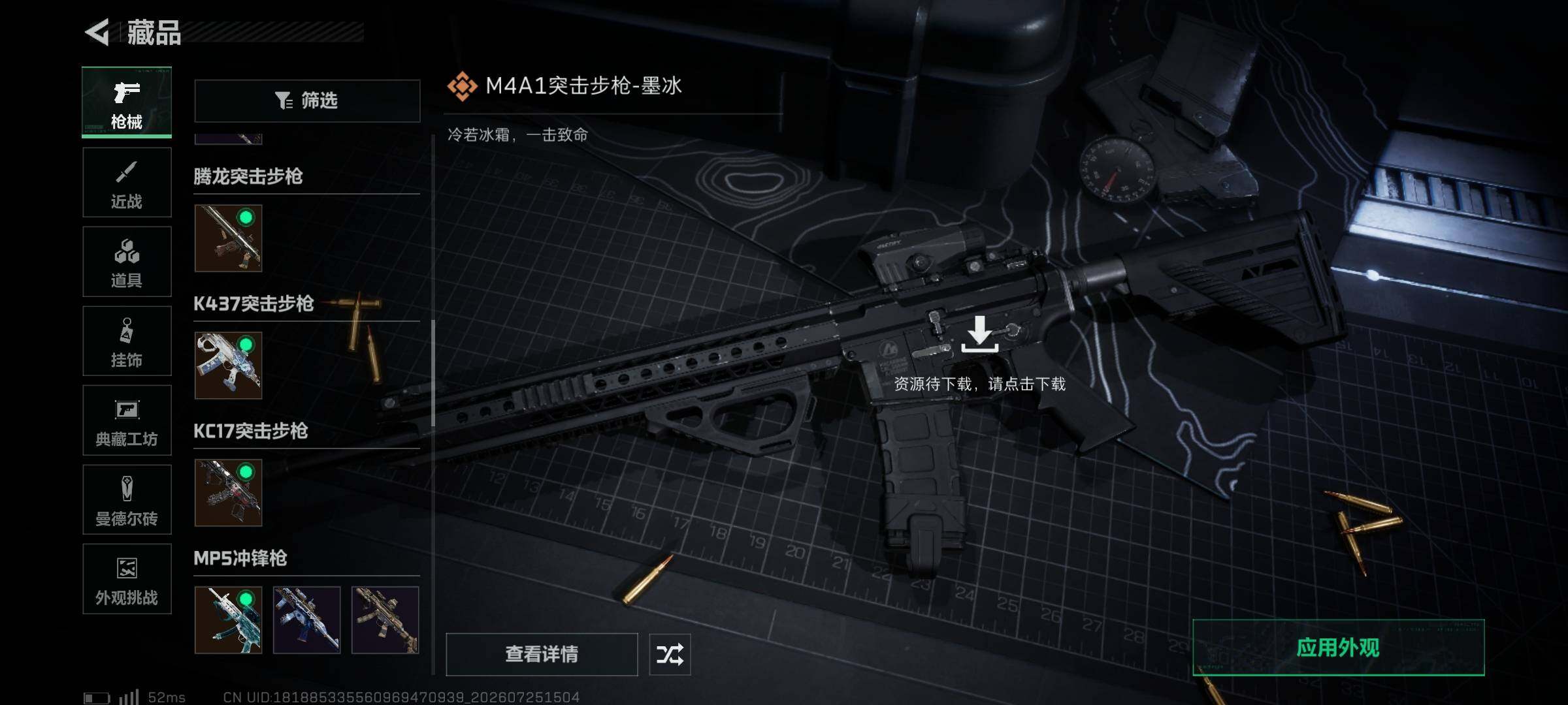 SJZQM4214060三角洲行动账号详情图7 SJZQM4214060三角洲行动账号详情图7