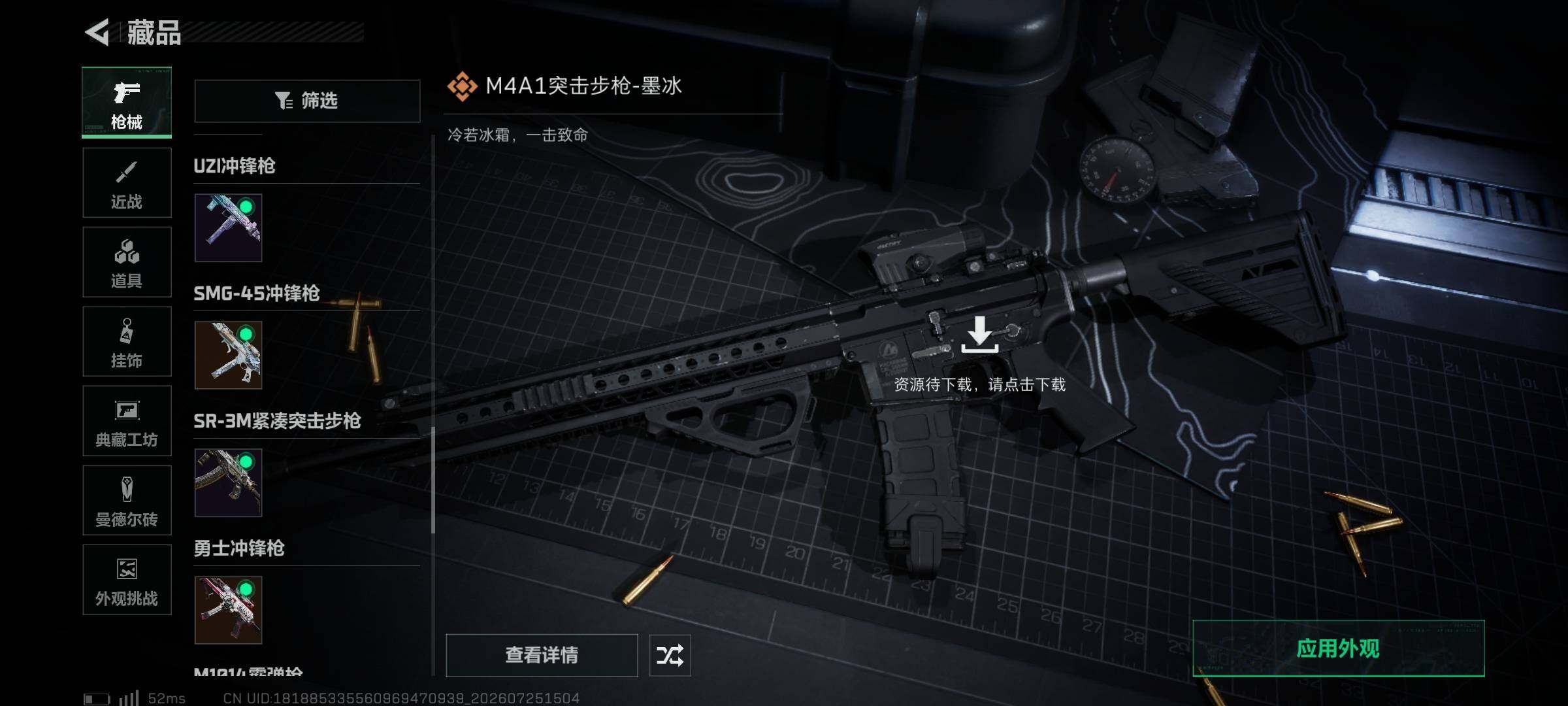 SJZQM4214060三角洲行动账号详情图6 SJZQM4214060三角洲行动账号详情图6