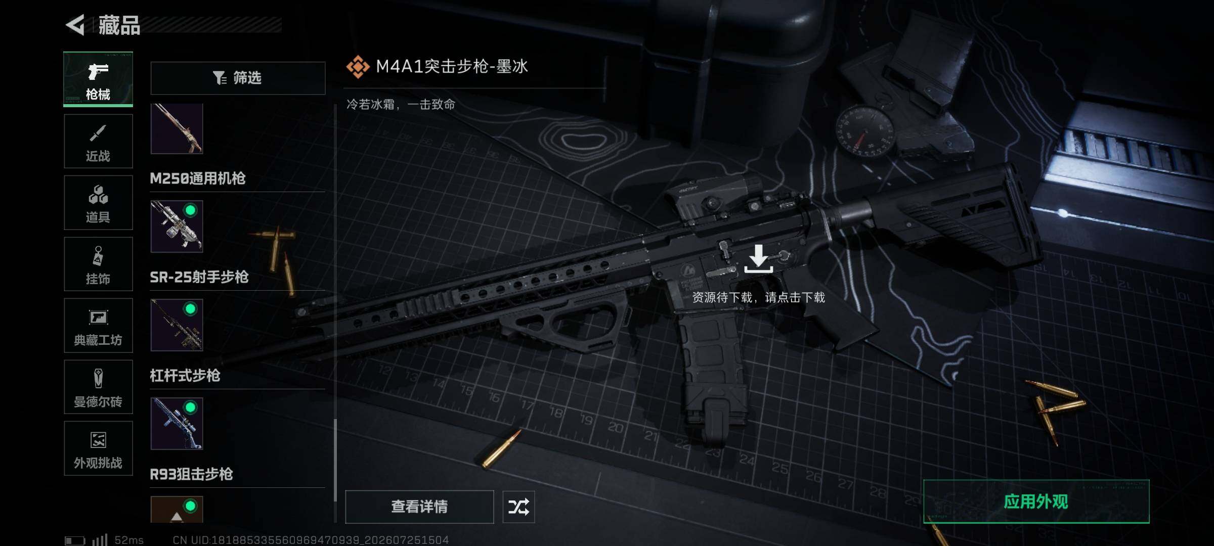 SJZQM4214060三角洲行动账号详情图5 SJZQM4214060三角洲行动账号详情图5