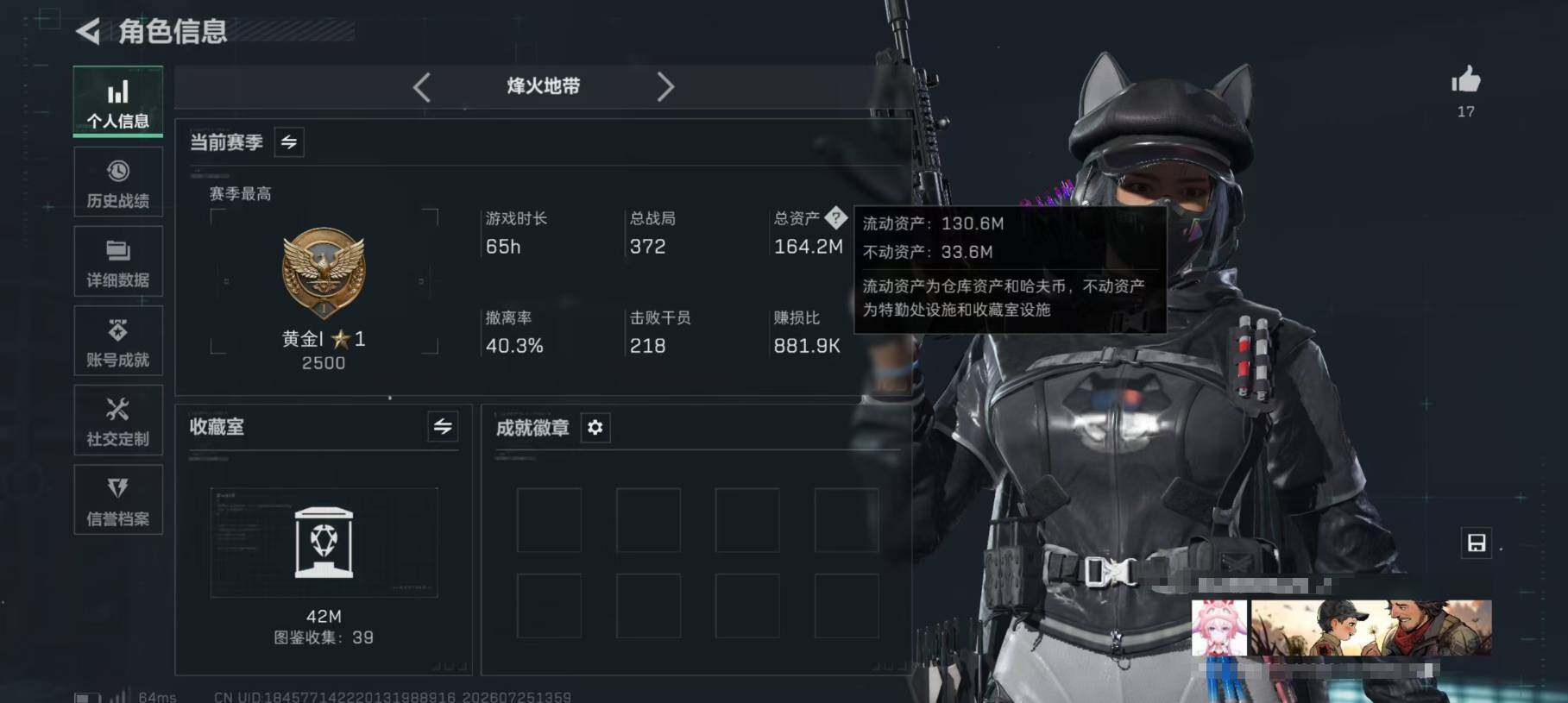 SJZQM4218197三角洲行动账号详情图5 SJZQM4218197三角洲行动账号详情图5