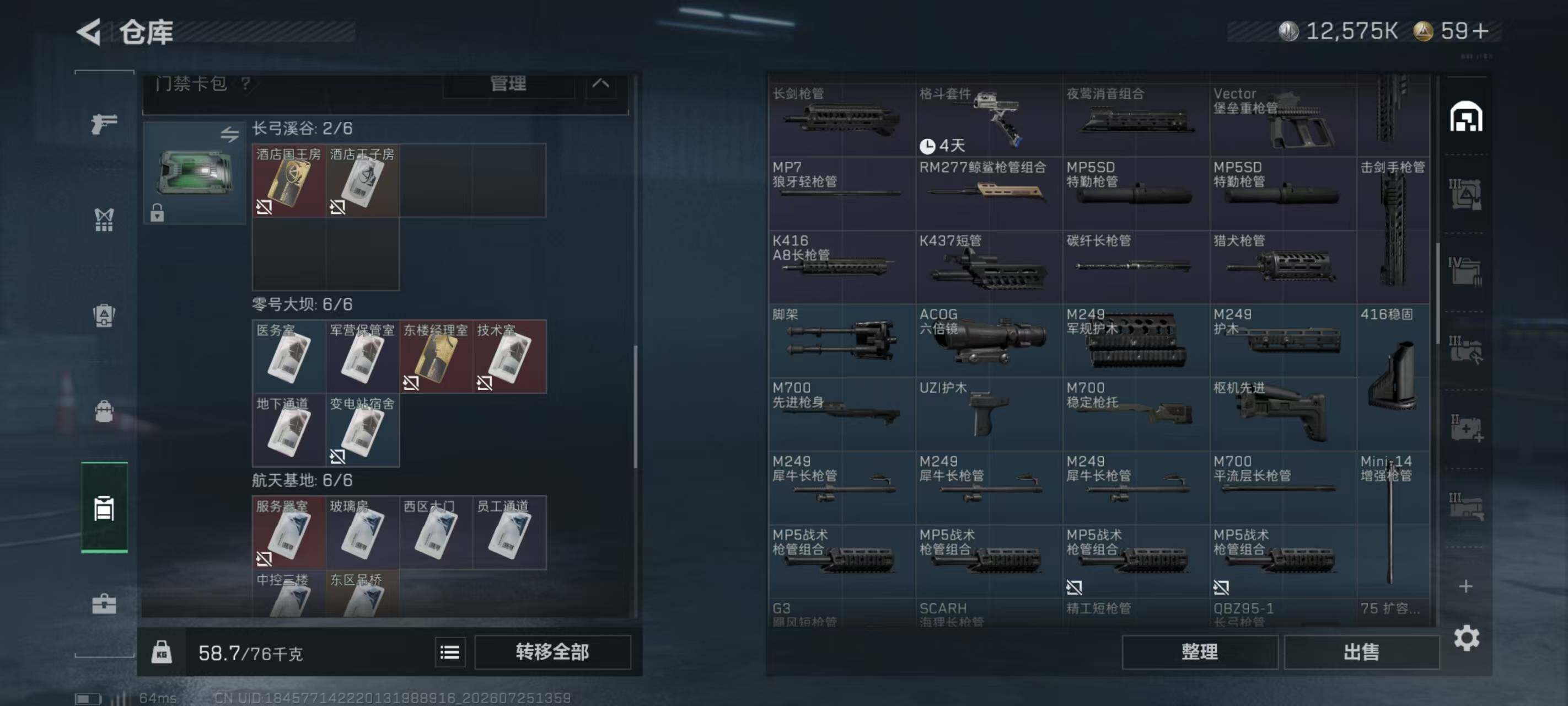 SJZQM4218197三角洲行动账号详情图7 SJZQM4218197三角洲行动账号详情图7