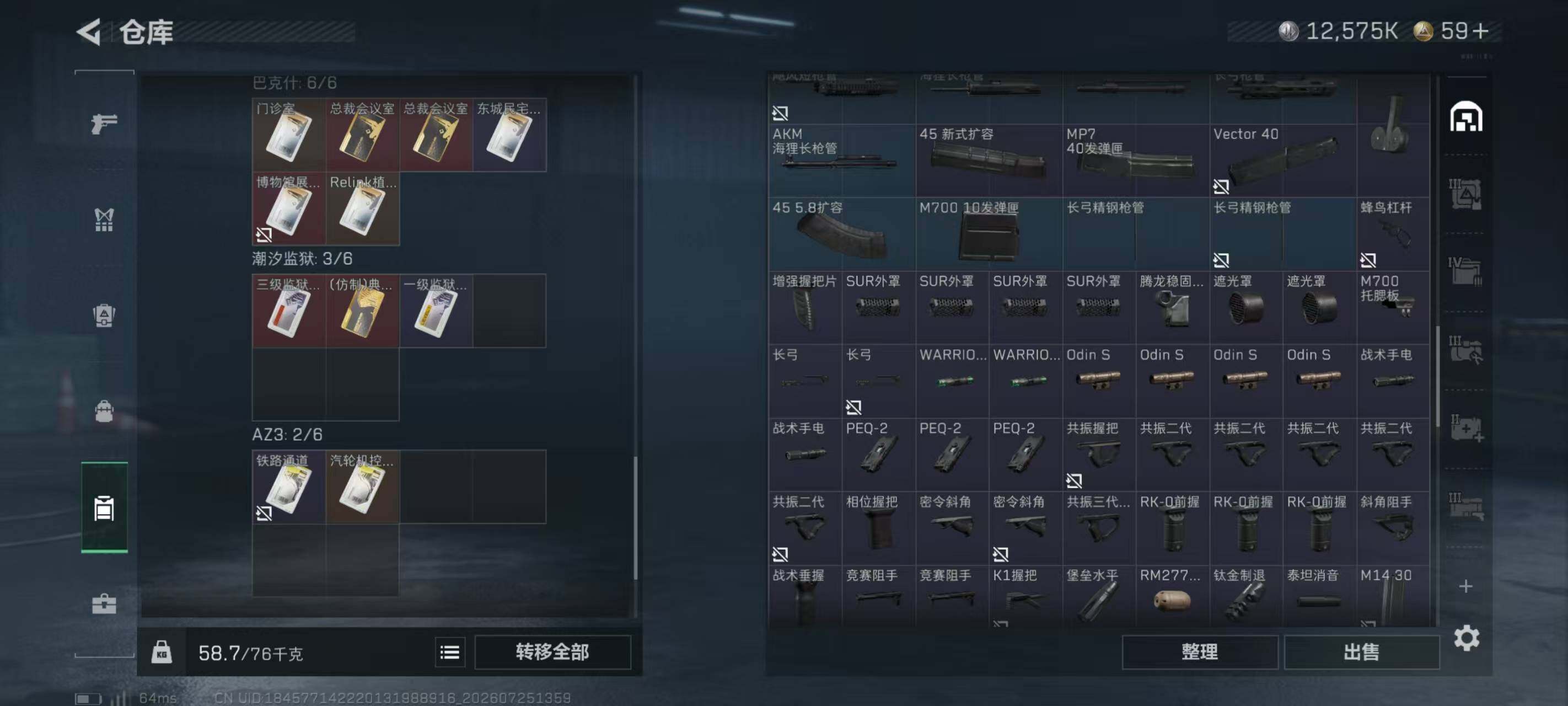 SJZQM4218197三角洲行动账号详情图8 SJZQM4218197三角洲行动账号详情图8