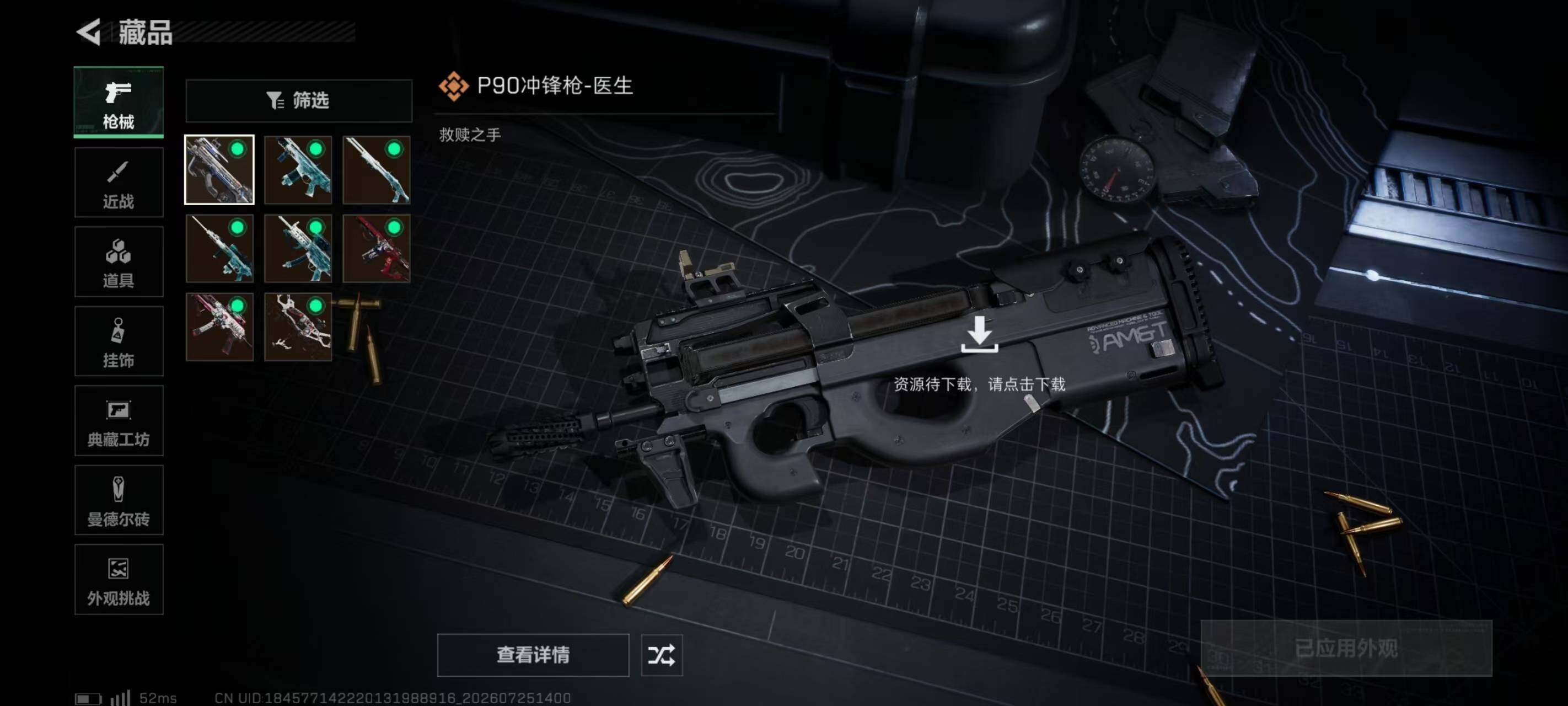 SJZQM4218197三角洲行动账号详情图16 SJZQM4218197三角洲行动账号详情图16