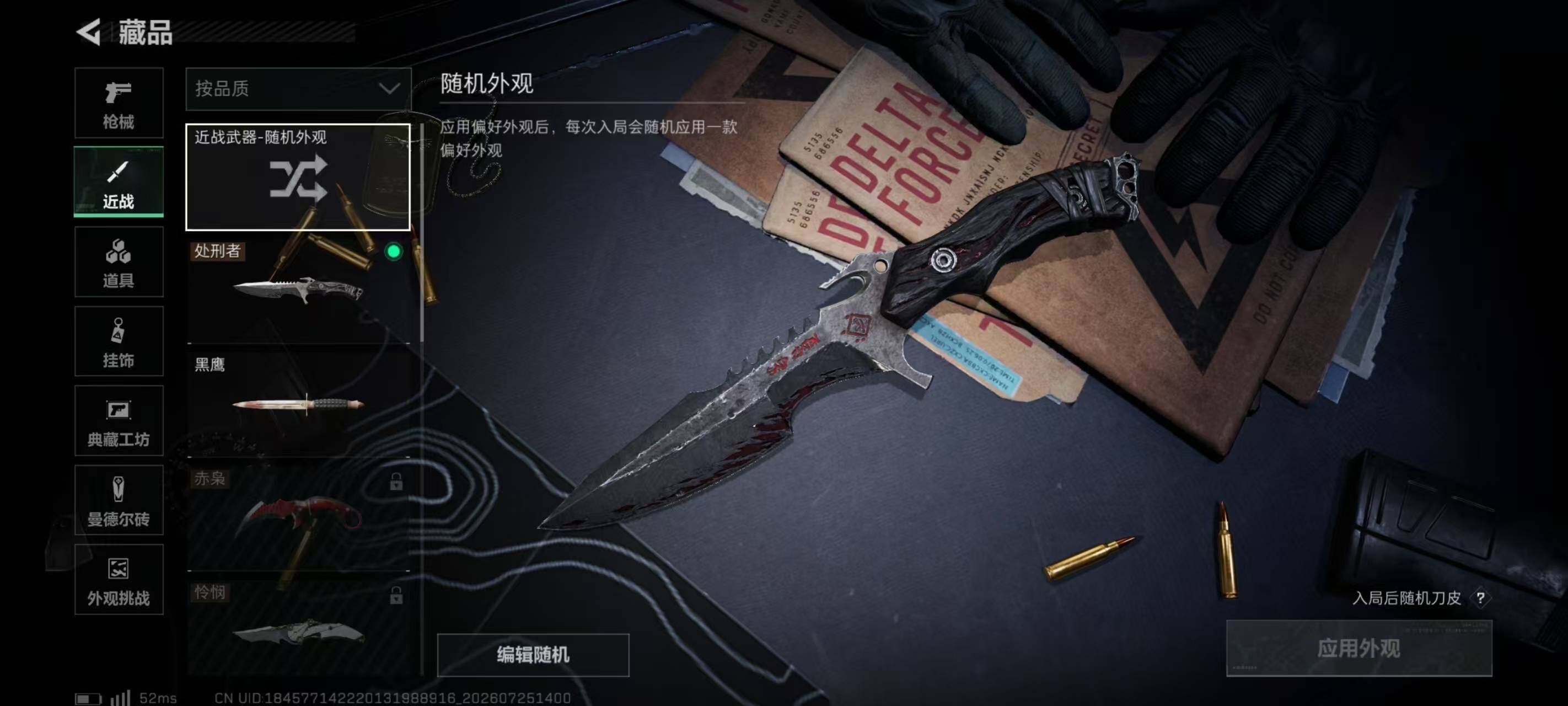 SJZQM4218197三角洲行动账号详情图17 SJZQM4218197三角洲行动账号详情图17