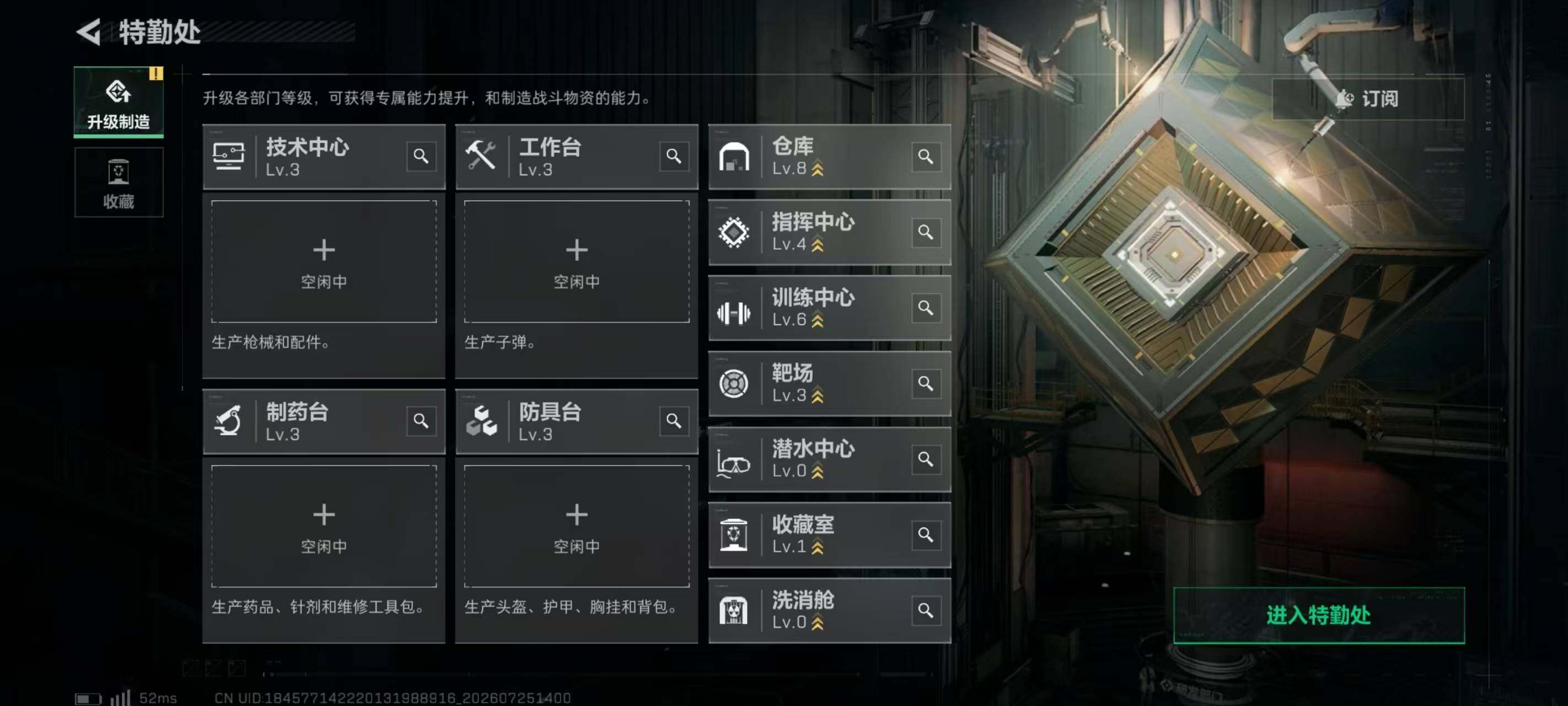 SJZQM4218197三角洲行动账号详情图19 SJZQM4218197三角洲行动账号详情图19