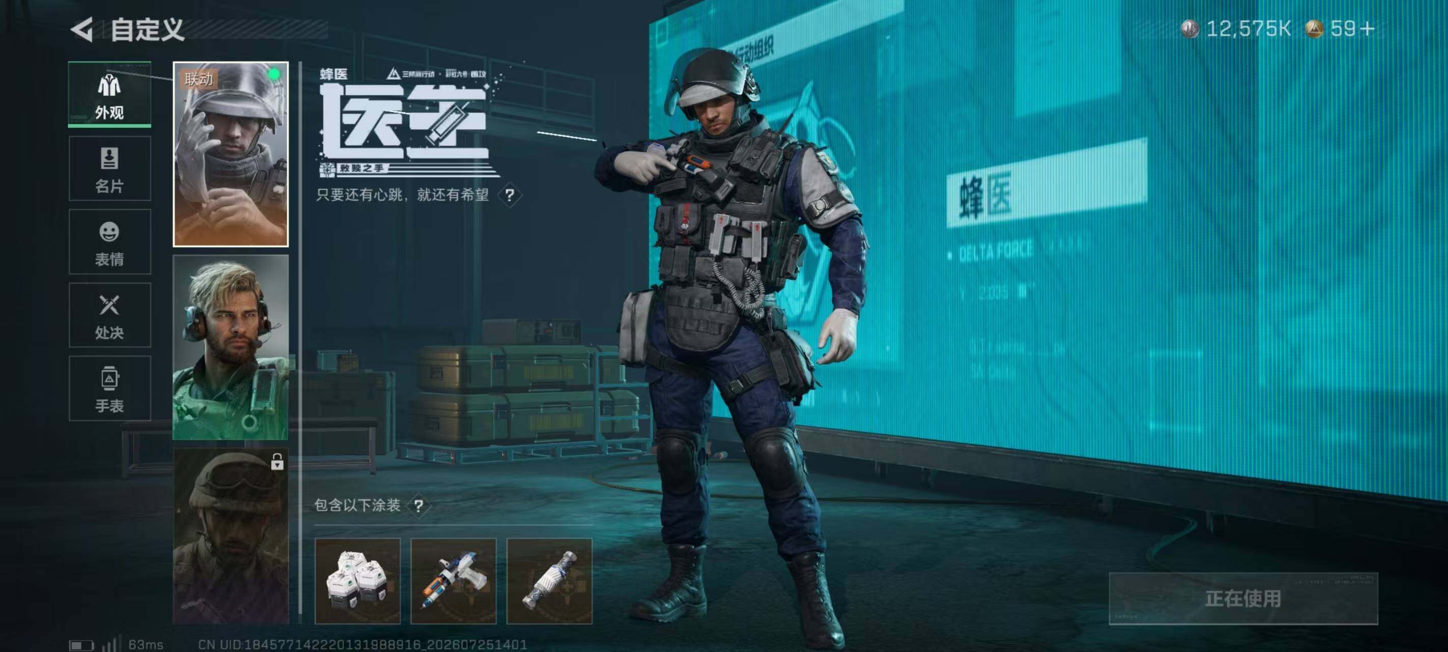 SJZQM4218197三角洲行动账号详情图22 SJZQM4218197三角洲行动账号详情图22