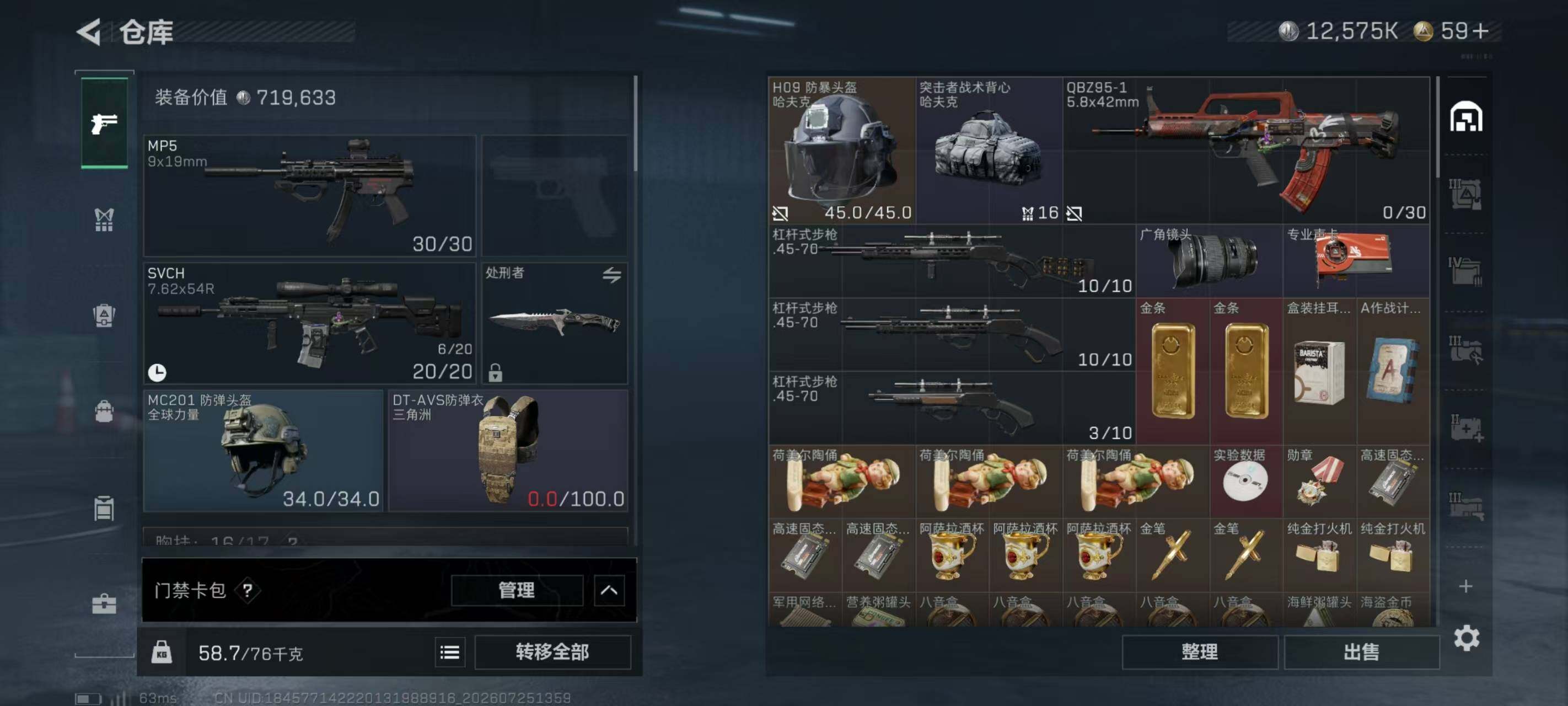 SJZQM4218197三角洲行动账号详情图25 SJZQM4218197三角洲行动账号详情图25