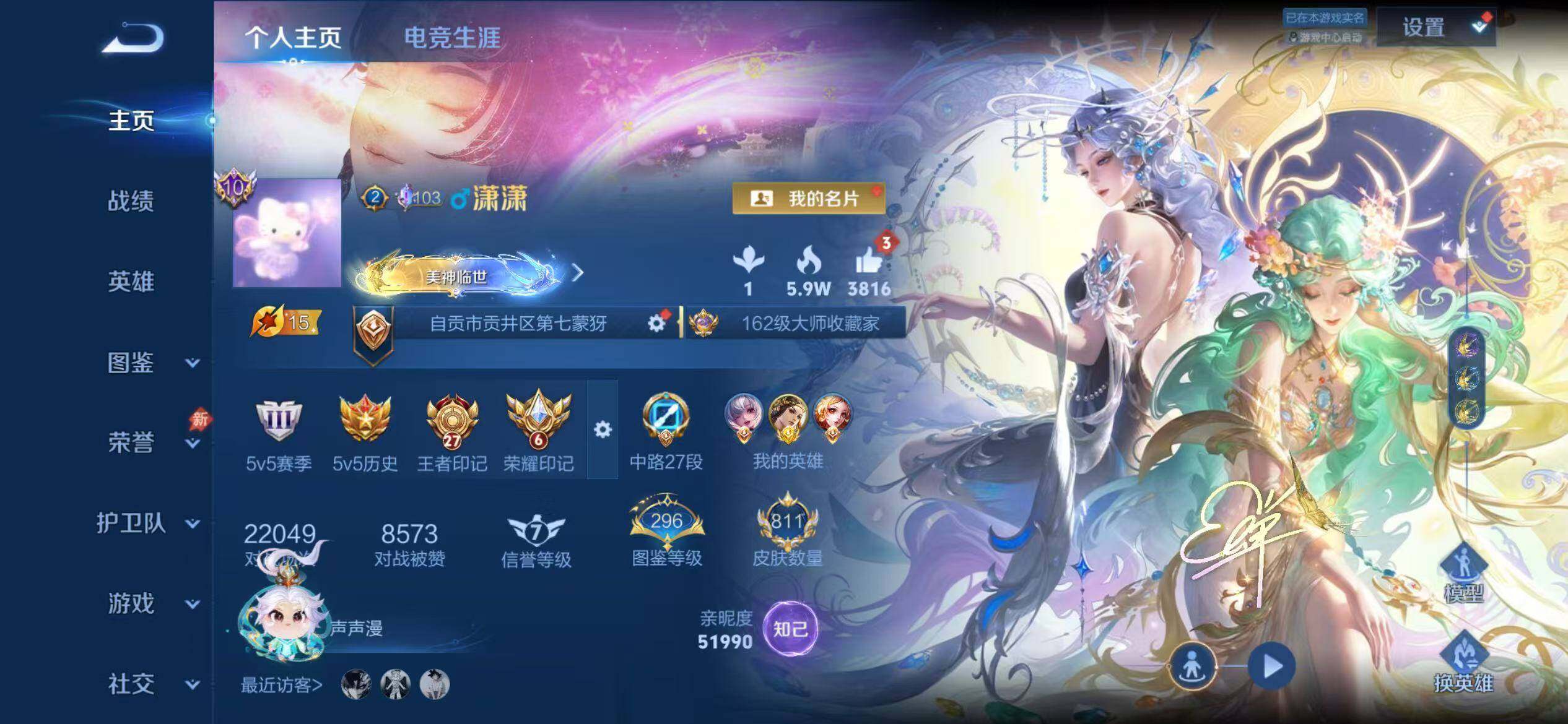 王者荣耀账号苹果QQ有二次可给录屏 满皮号811皮差2个皮肤可补 248蔷薇币 福随行至+美神称号 5小兵16天幕17星