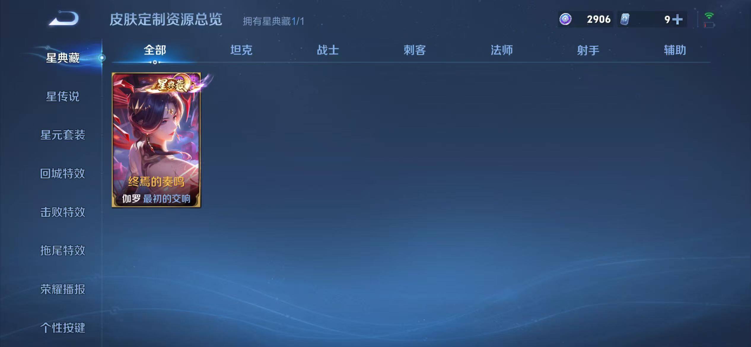 WZQM4507661王者荣耀账号详情图7 WZQM4507661王者荣耀账号详情图7
