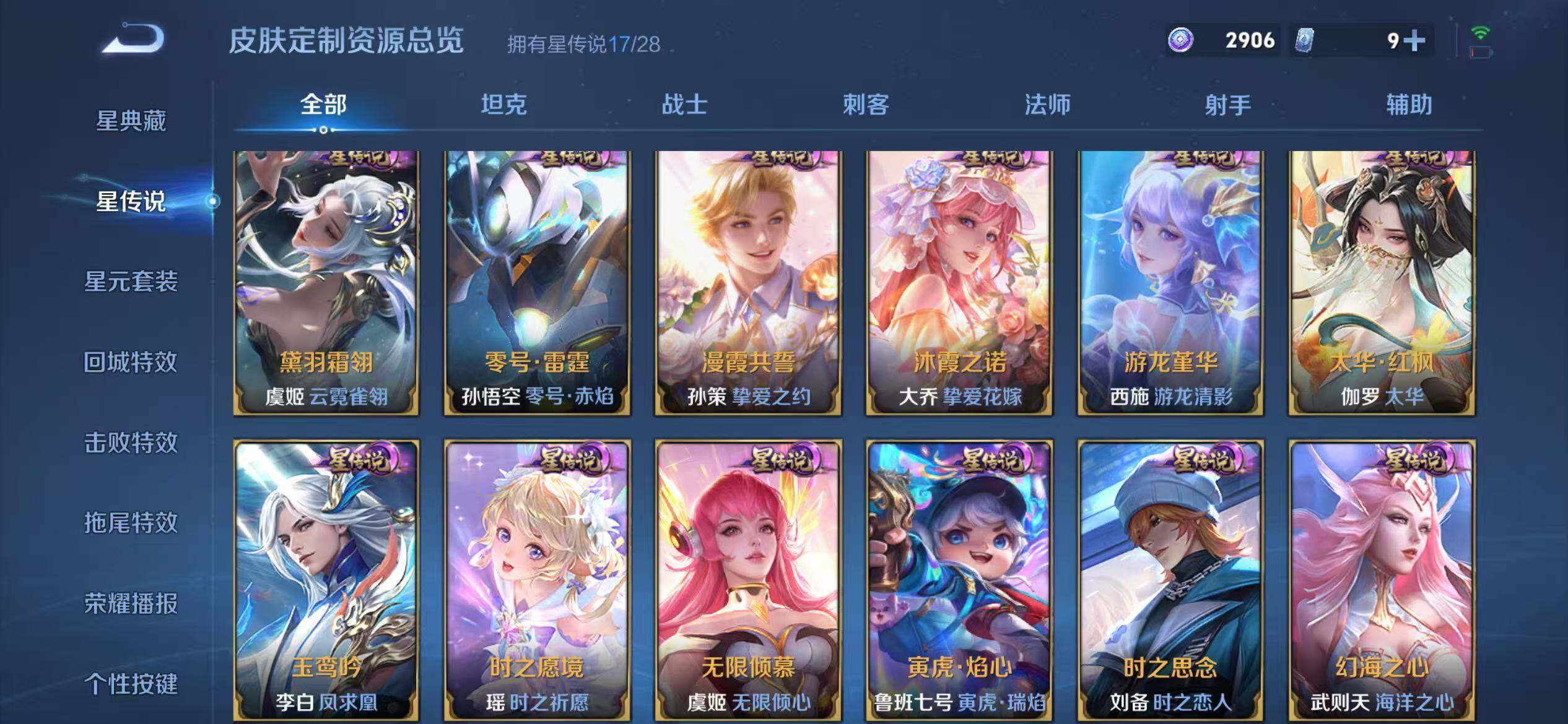 WZQM4507661王者荣耀账号详情图8 WZQM4507661王者荣耀账号详情图8