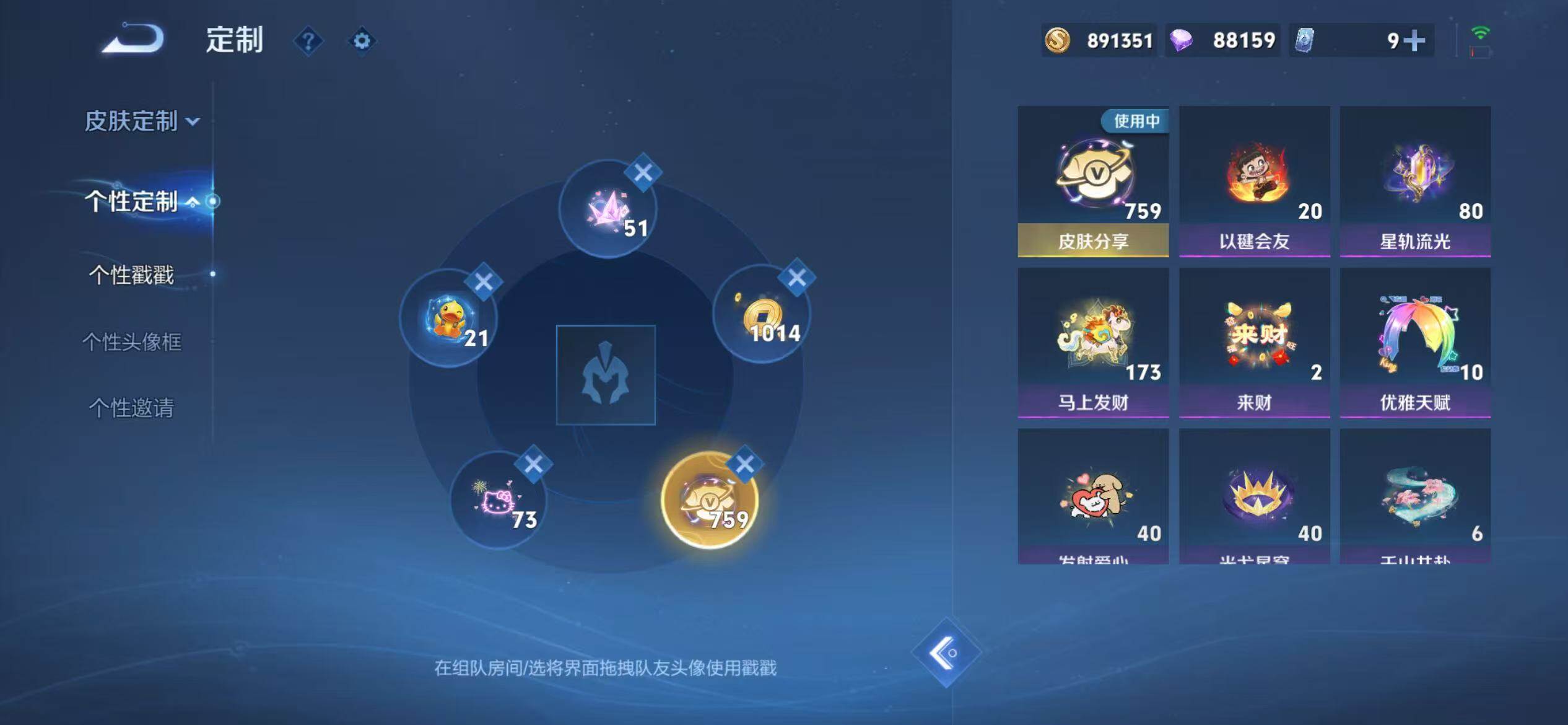 WZQM4507661王者荣耀账号详情图10 WZQM4507661王者荣耀账号详情图10