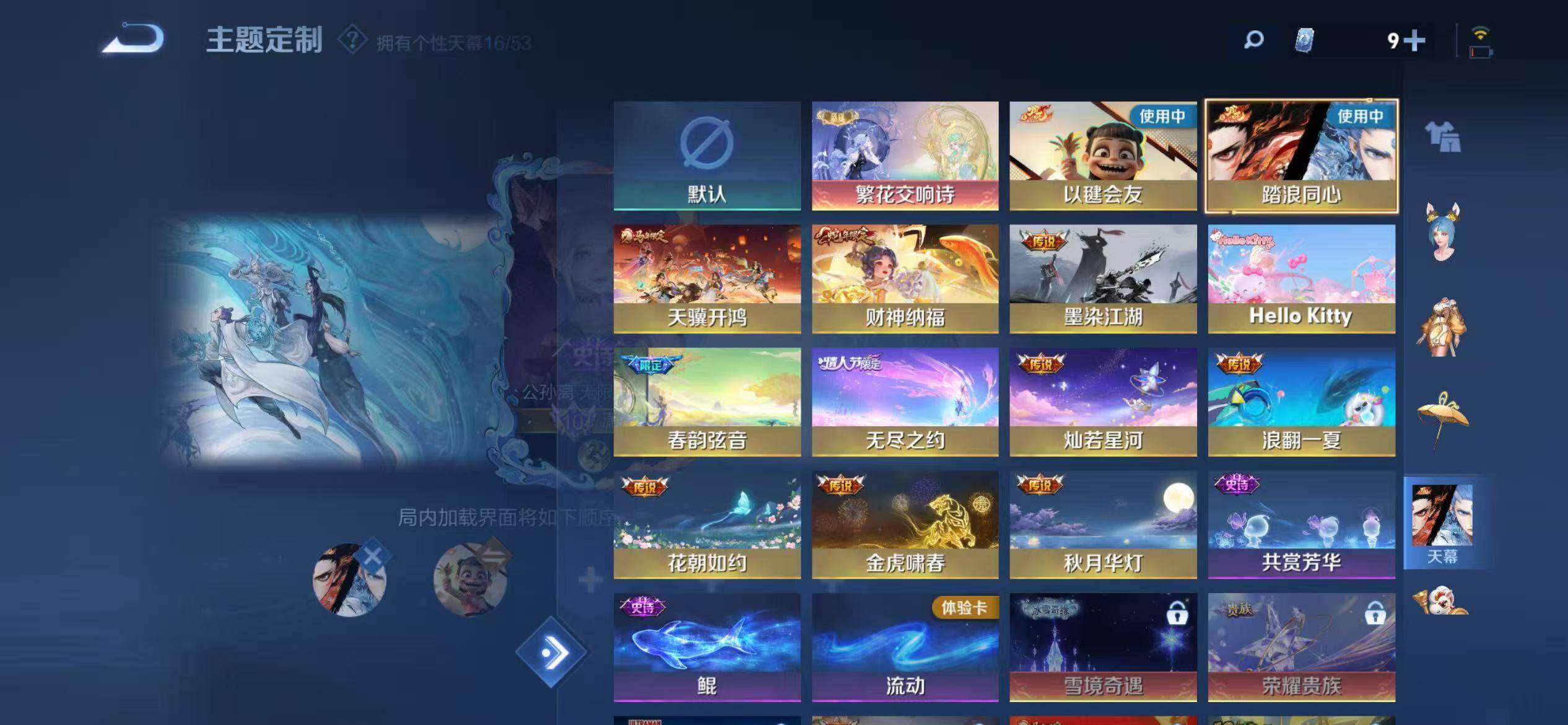 WZQM4507661王者荣耀账号详情图11 WZQM4507661王者荣耀账号详情图11