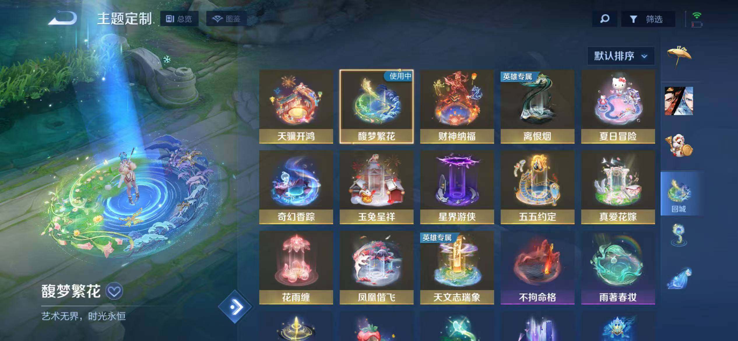 WZQM4507661王者荣耀账号详情图13 WZQM4507661王者荣耀账号详情图13
