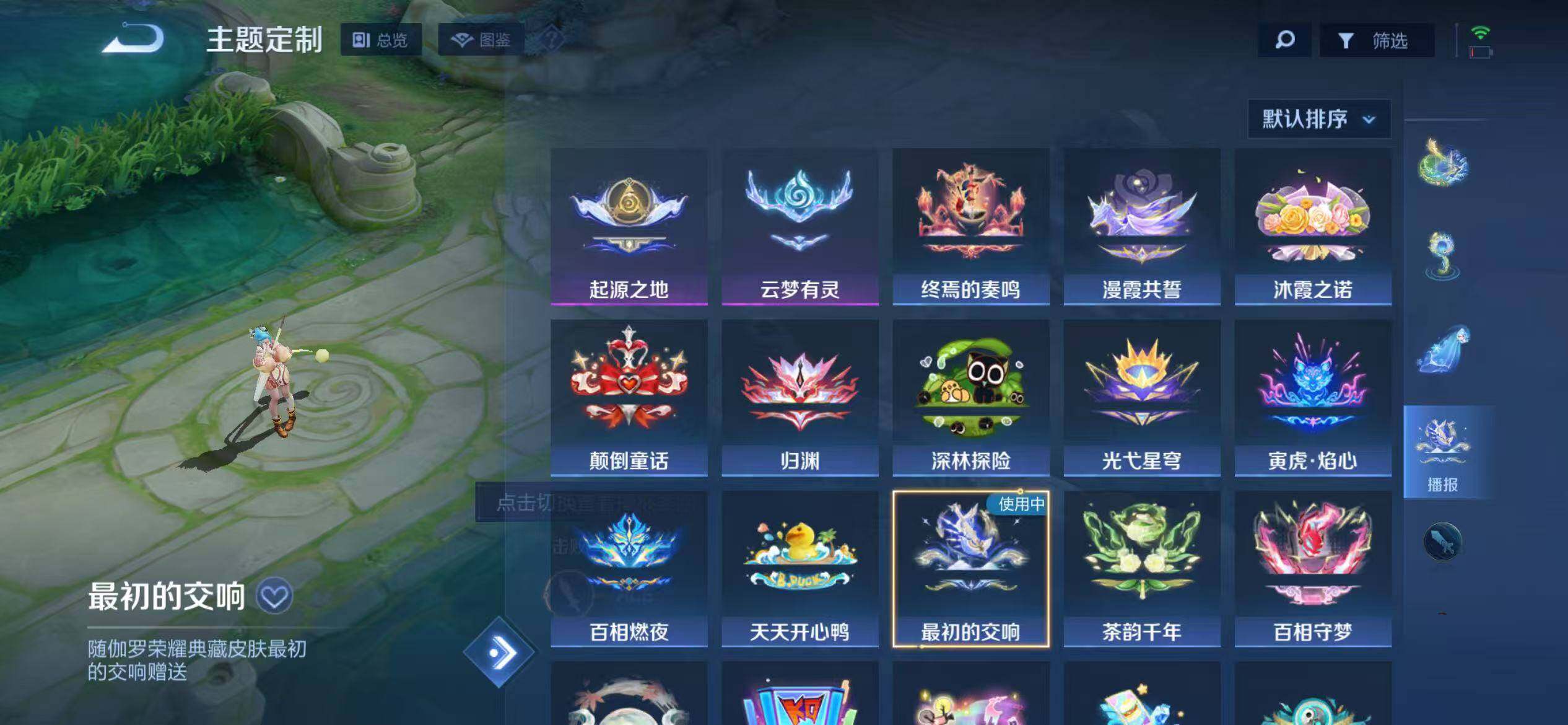 WZQM4507661王者荣耀账号详情图16 WZQM4507661王者荣耀账号详情图16
