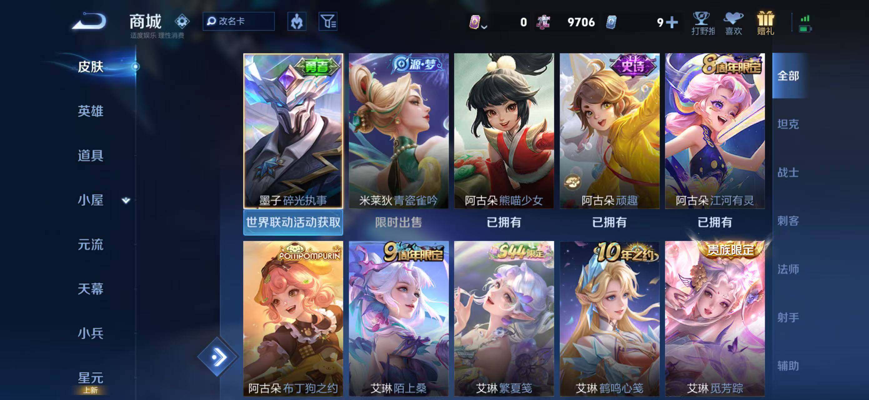 WZQM4507661王者荣耀账号详情图6 WZQM4507661王者荣耀账号详情图6