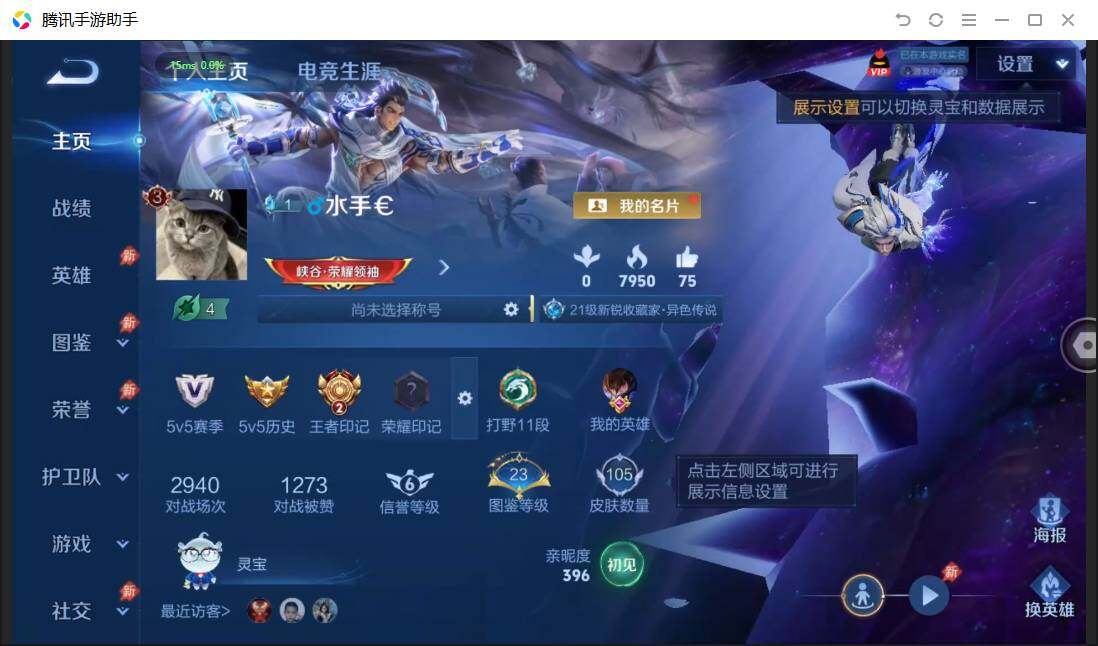 WZPX4507618王者荣耀账号详情图2 WZPX4507618王者荣耀账号详情图2