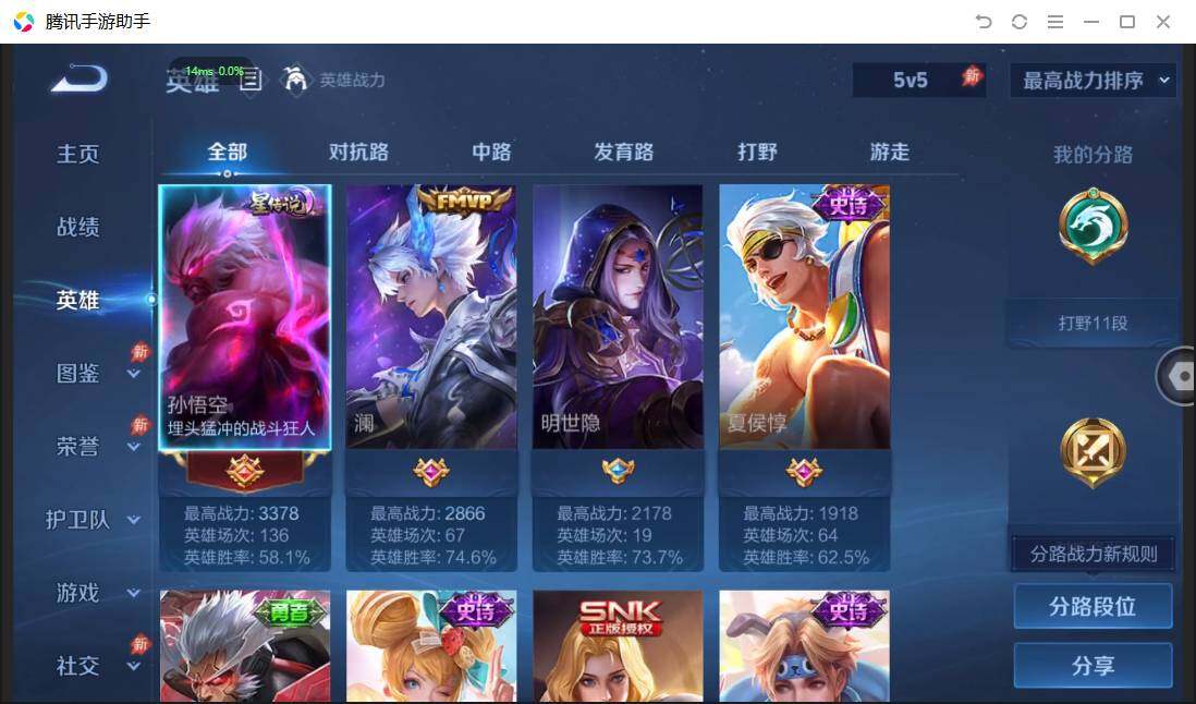 WZPX4507618王者荣耀账号详情图3 WZPX4507618王者荣耀账号详情图3