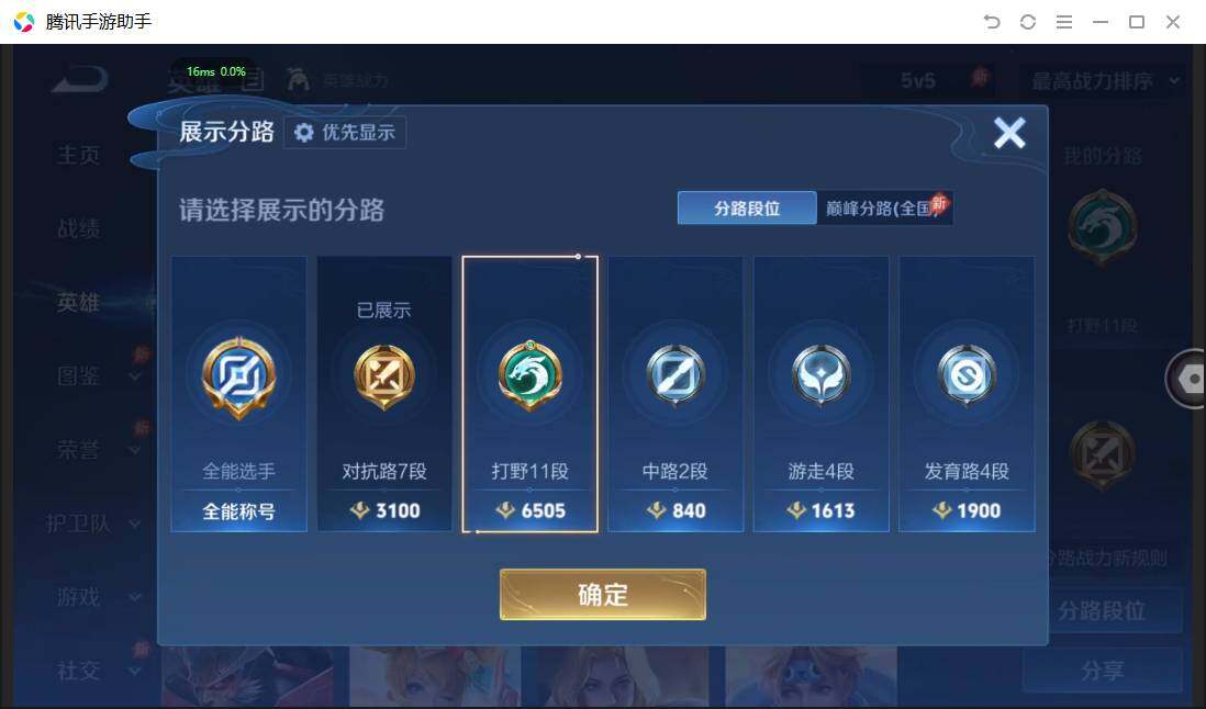 WZPX4507618王者荣耀账号详情图4 WZPX4507618王者荣耀账号详情图4