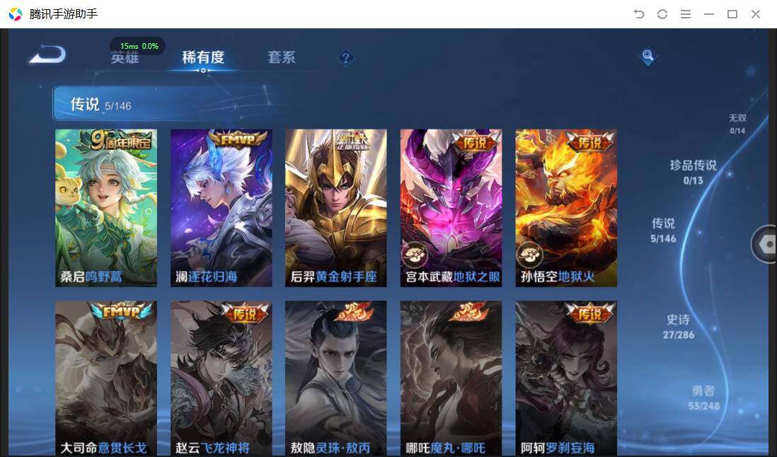 WZPX4507618王者荣耀账号详情图6 WZPX4507618王者荣耀账号详情图6