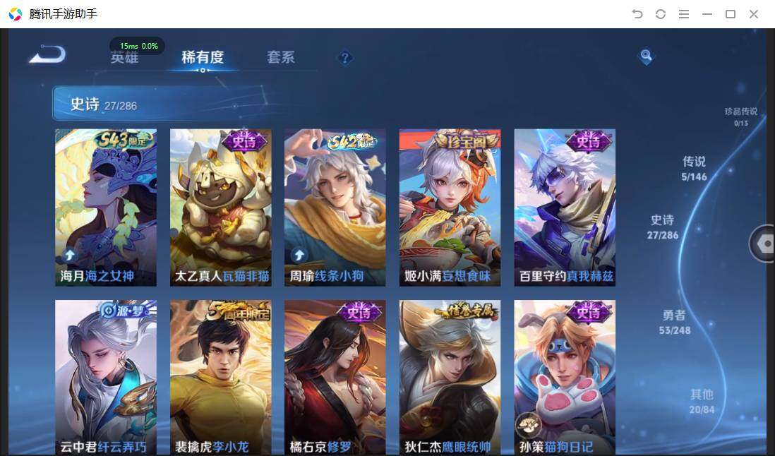 WZPX4507618王者荣耀账号详情图7 WZPX4507618王者荣耀账号详情图7