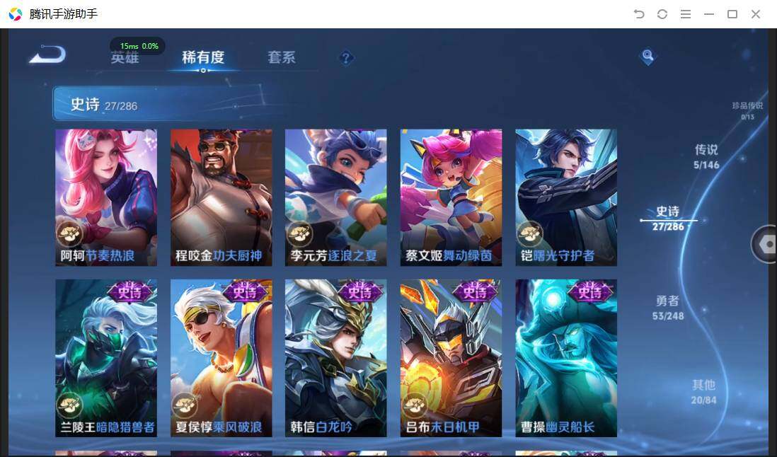 WZPX4507618王者荣耀账号详情图8 WZPX4507618王者荣耀账号详情图8