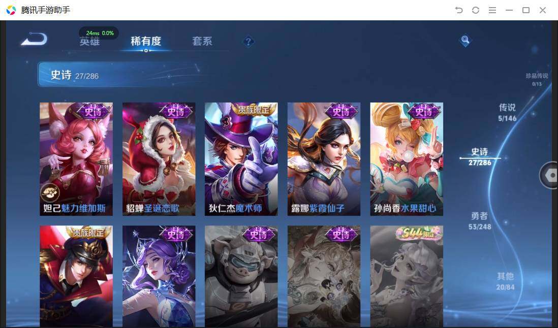 WZPX4507618王者荣耀账号详情图9 WZPX4507618王者荣耀账号详情图9