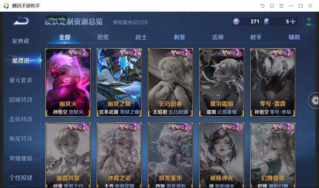 WZPX4507618王者荣耀账号详情图11 WZPX4507618王者荣耀账号详情图11