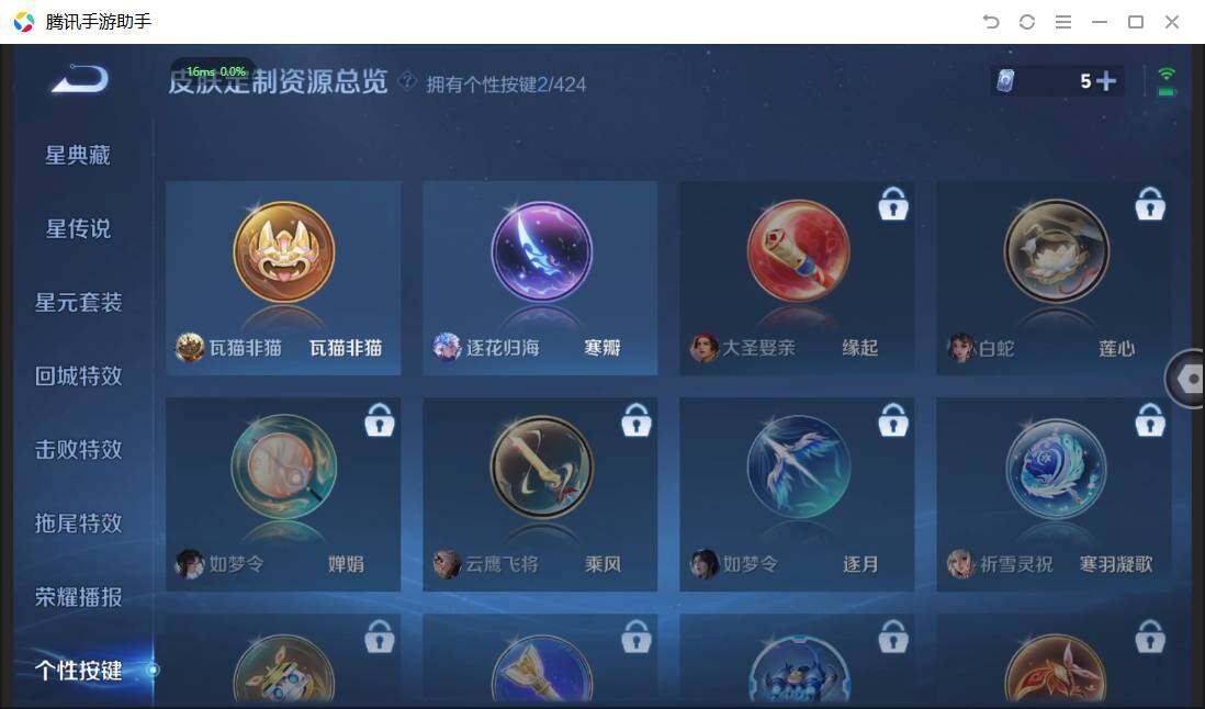 WZPX4507618王者荣耀账号详情图12 WZPX4507618王者荣耀账号详情图12