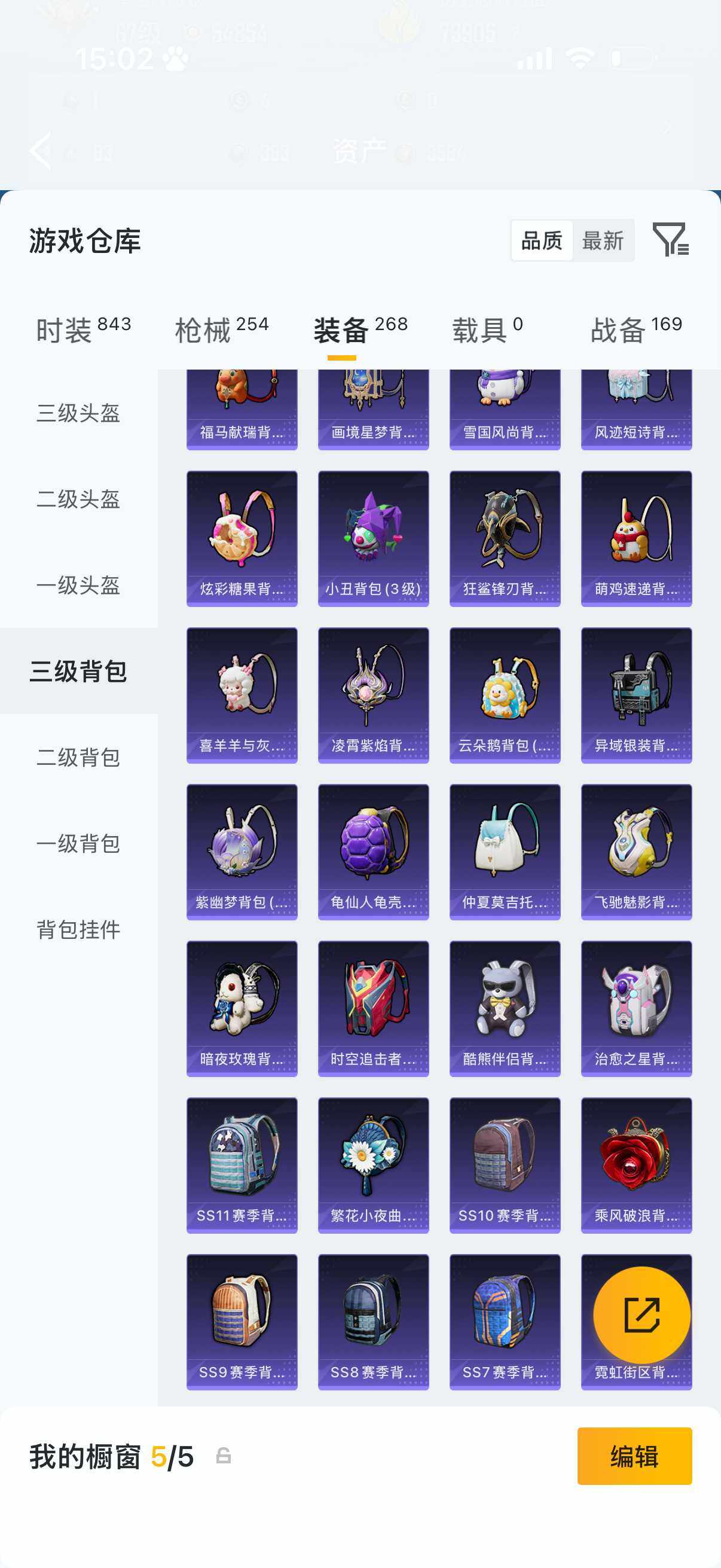 HPQM4295304和平精英账号详情图11 HPQM4295304和平精英账号详情图11
