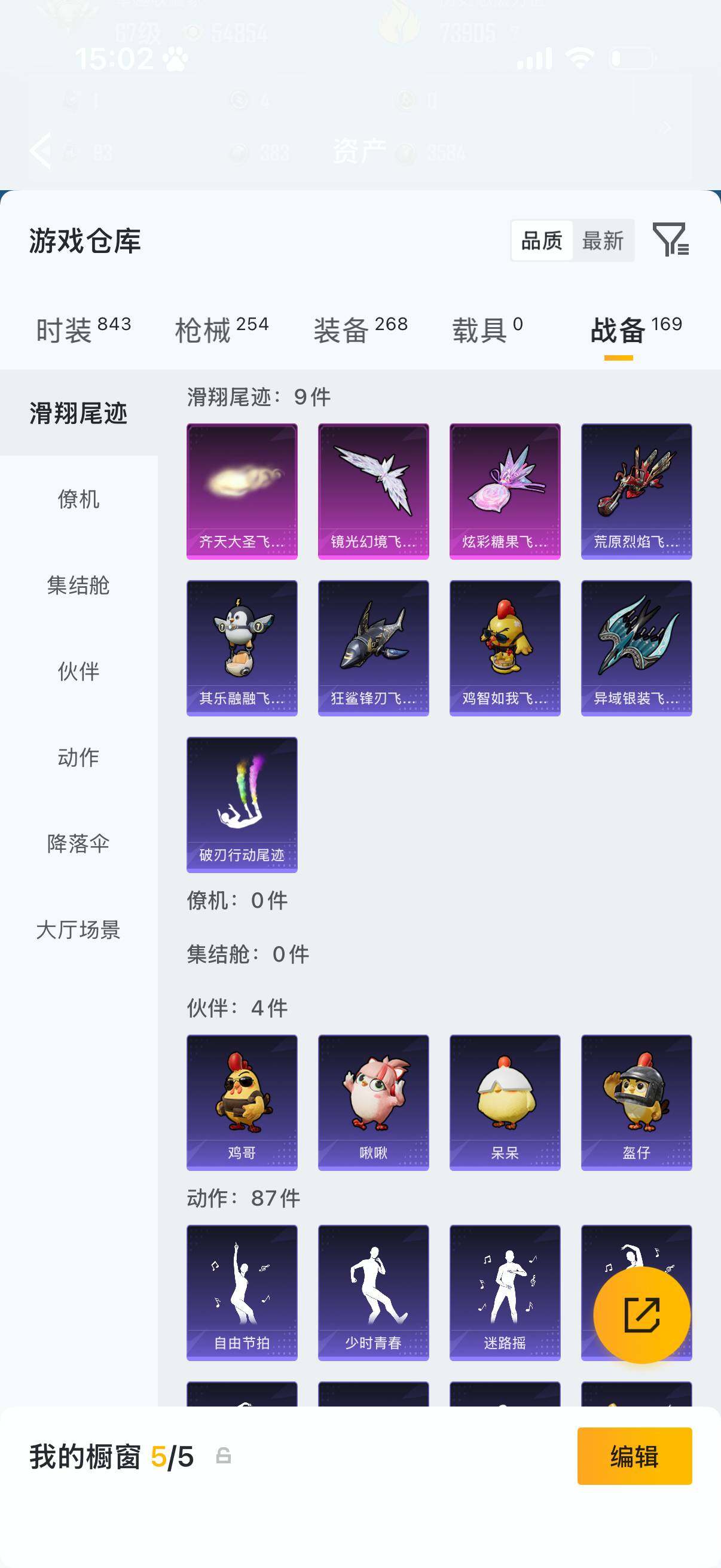 HPQM4295304和平精英账号详情图12 HPQM4295304和平精英账号详情图12