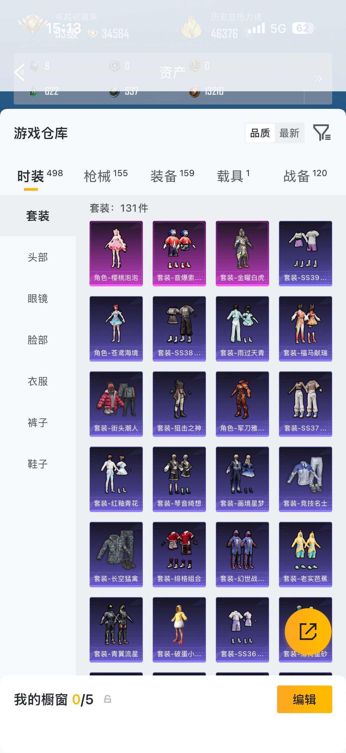 HPQM4297858和平精英账号详情图25