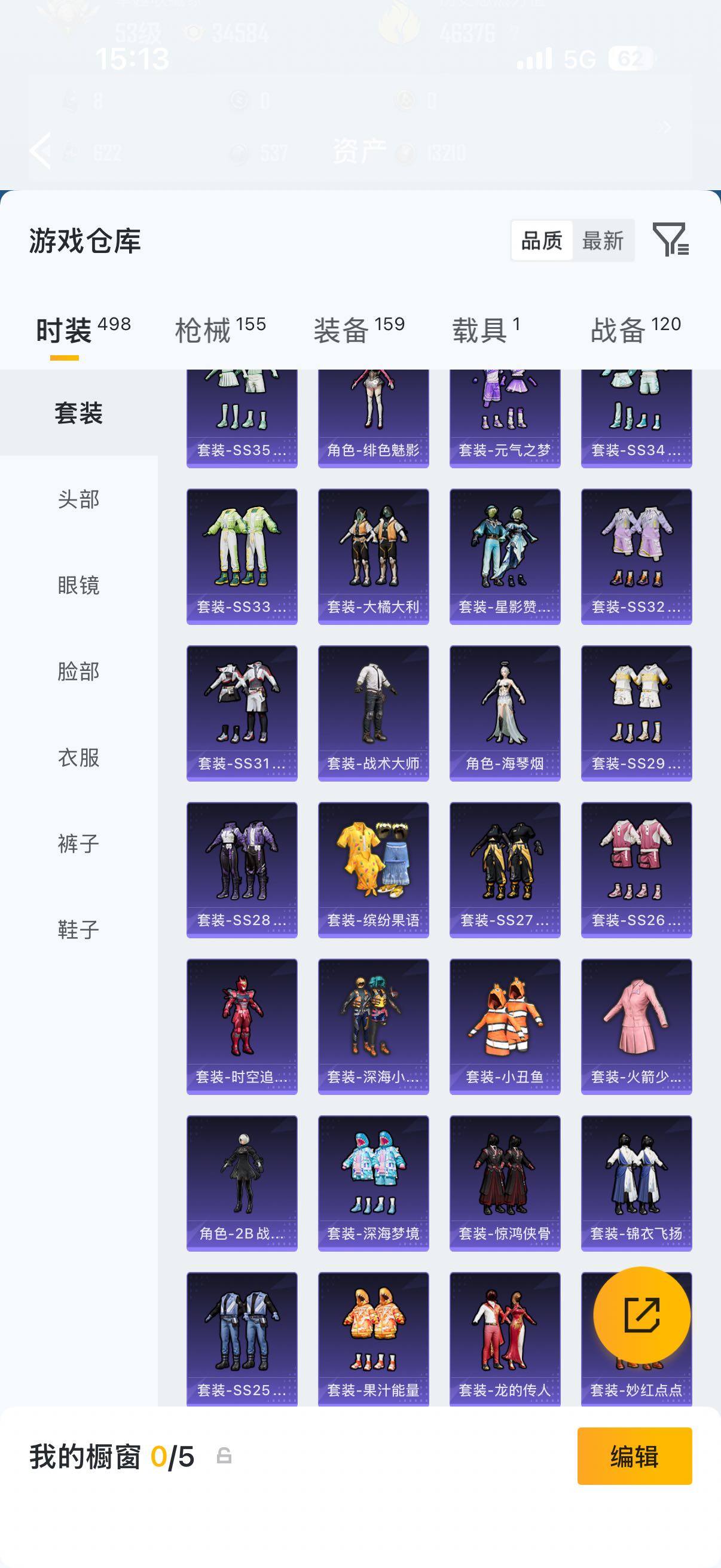 HPQM4297858和平精英账号详情图24