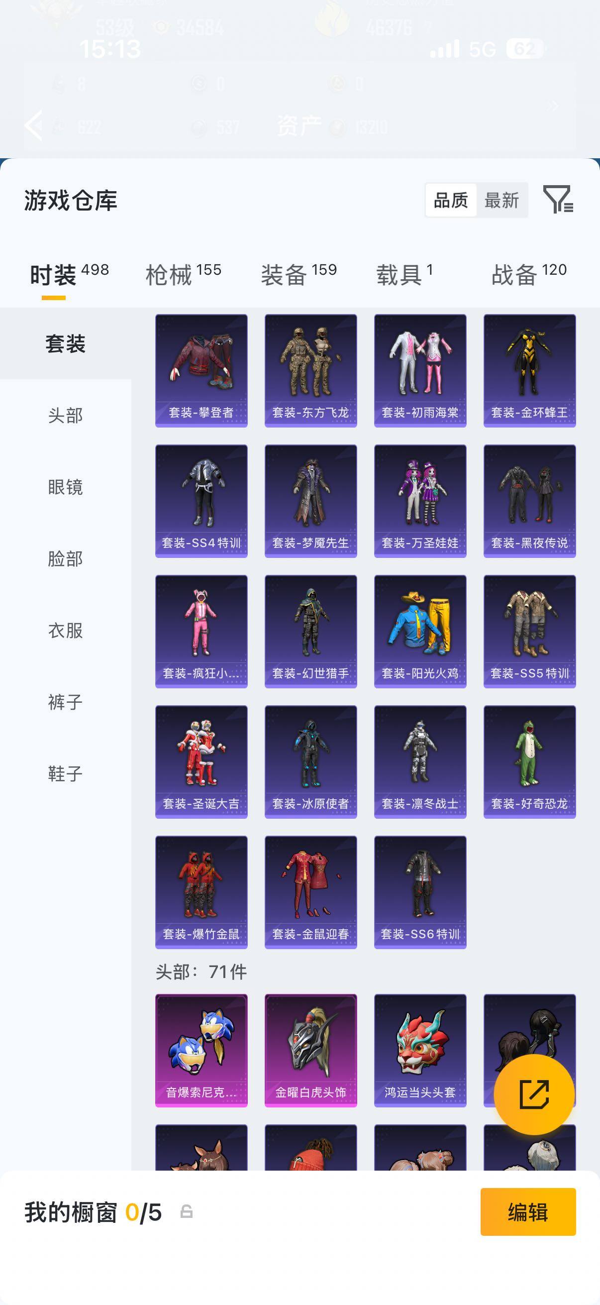 HPQM4297858和平精英账号详情图22
