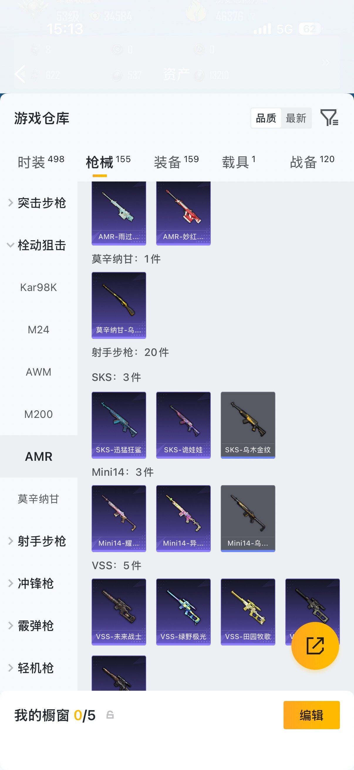 HPQM4297858和平精英账号详情图18
