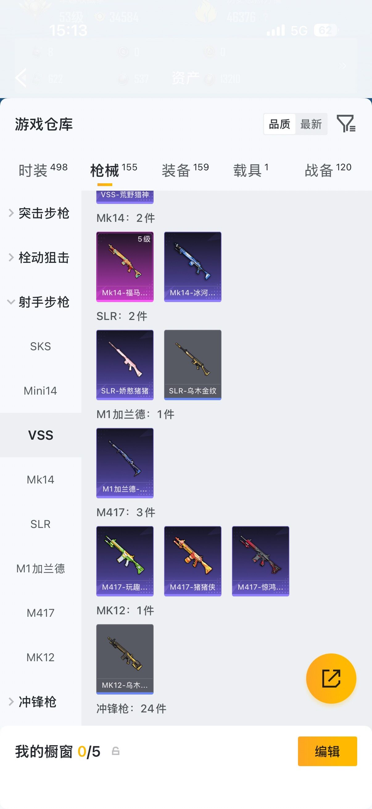 HPQM4297858和平精英账号详情图17