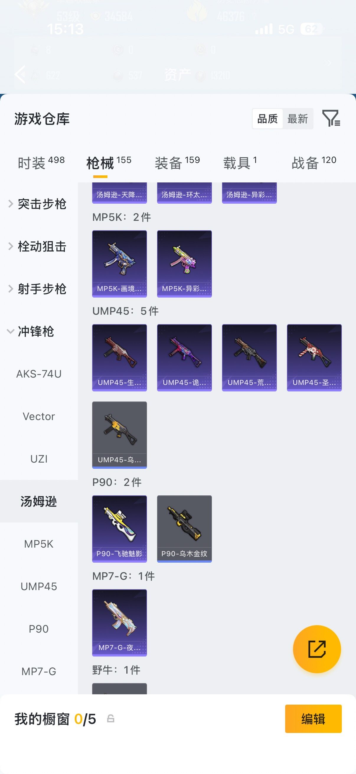 HPQM4297858和平精英账号详情图16