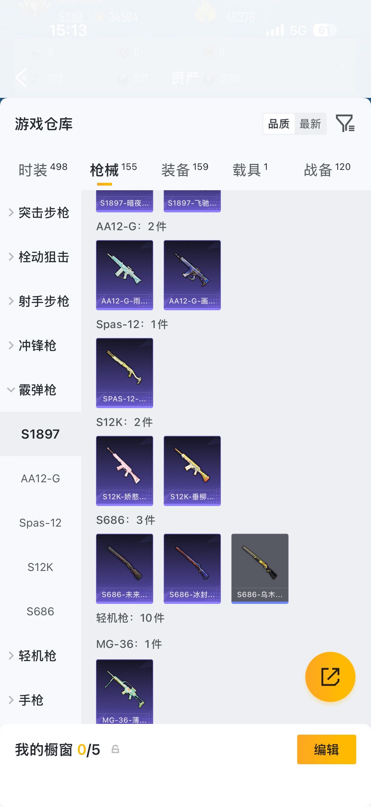 HPQM4297858和平精英账号详情图15