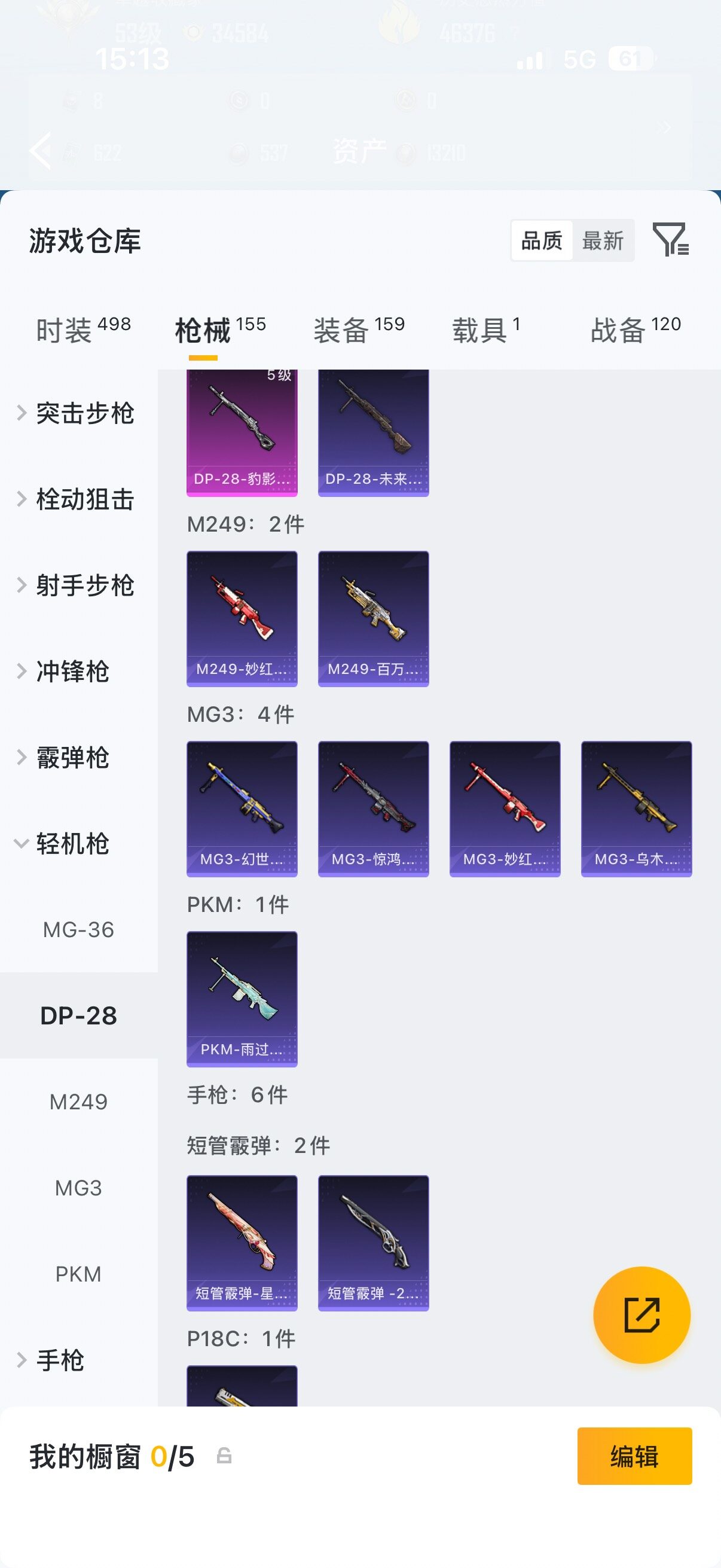 HPQM4297858和平精英账号详情图14