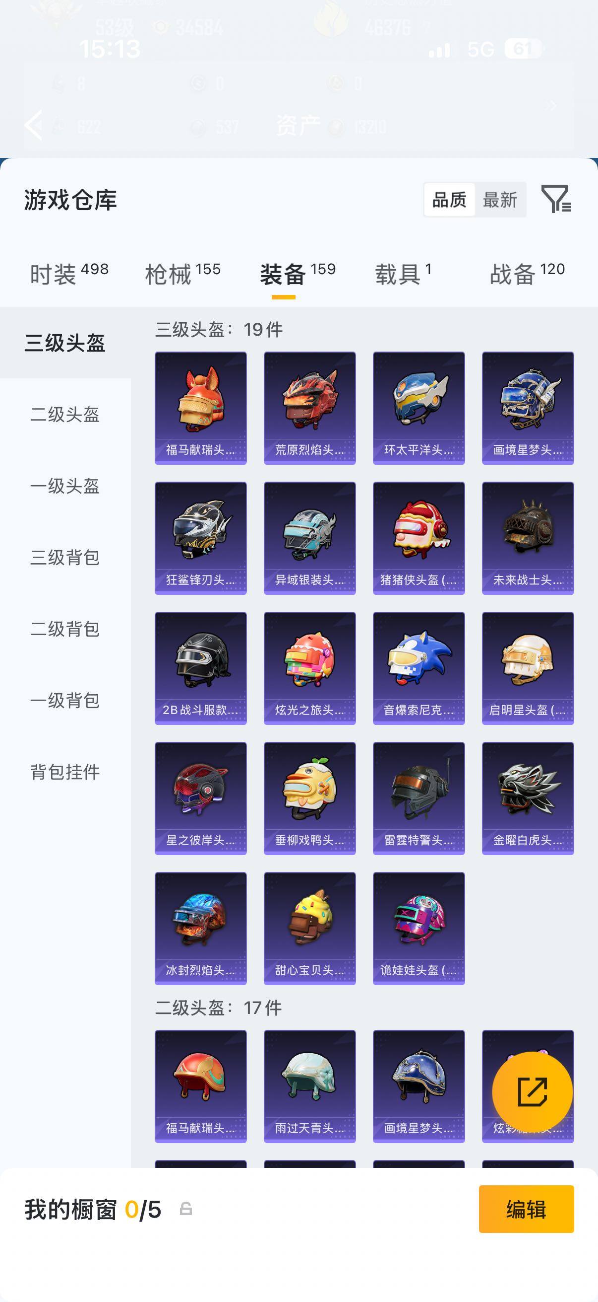 HPQM4297858和平精英账号详情图12