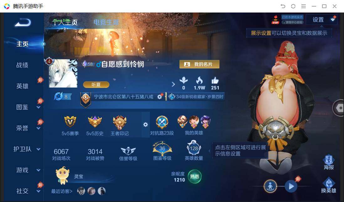 WZPX4507612王者荣耀账号详情图2 WZPX4507612王者荣耀账号详情图2