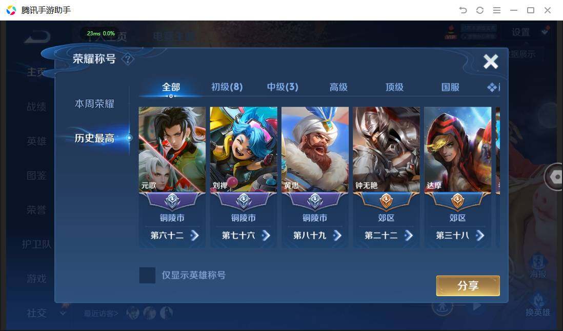 WZPX4507612王者荣耀账号详情图3 WZPX4507612王者荣耀账号详情图3