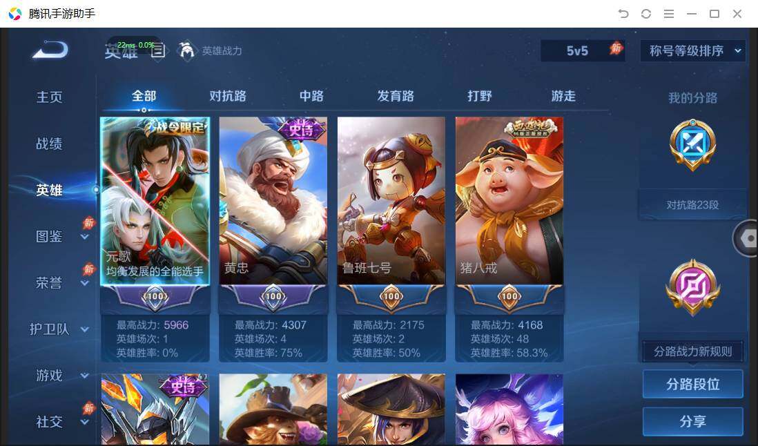 WZPX4507612王者荣耀账号详情图4 WZPX4507612王者荣耀账号详情图4